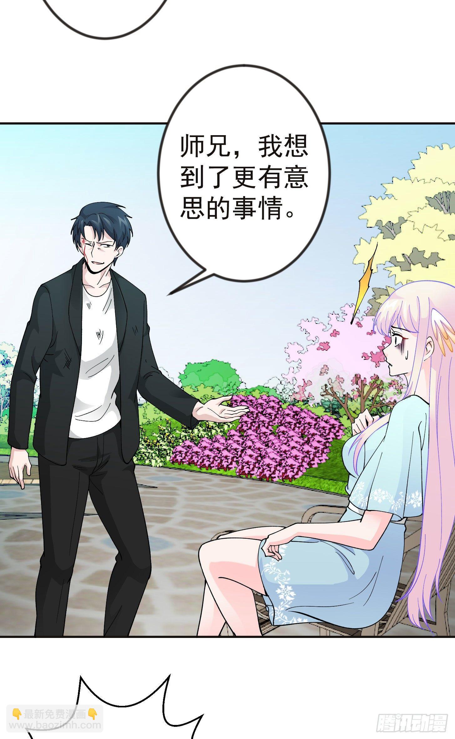 第31话 我只是太无聊了-第31话