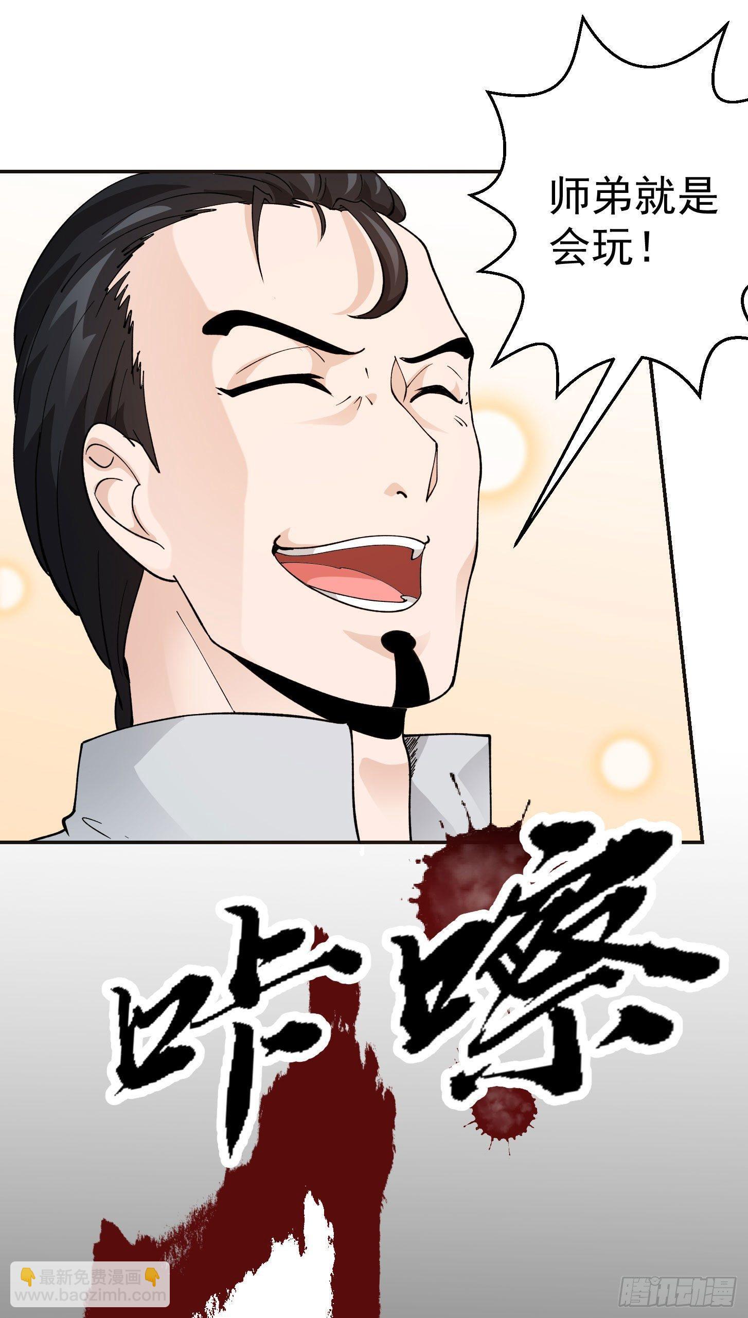 第31话 我只是太无聊了-第31话