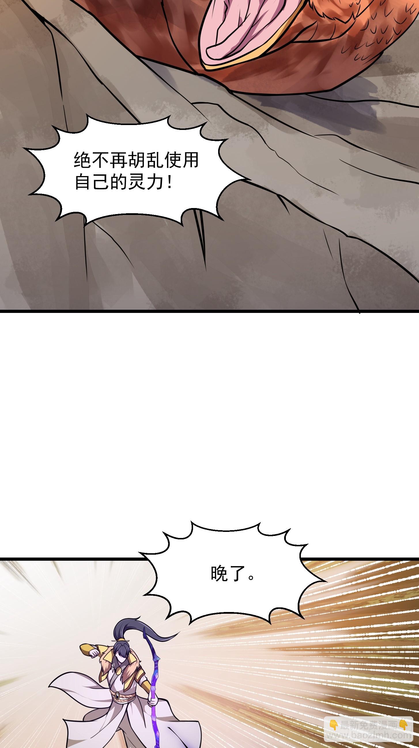 第309话 我来教你射日-第309话