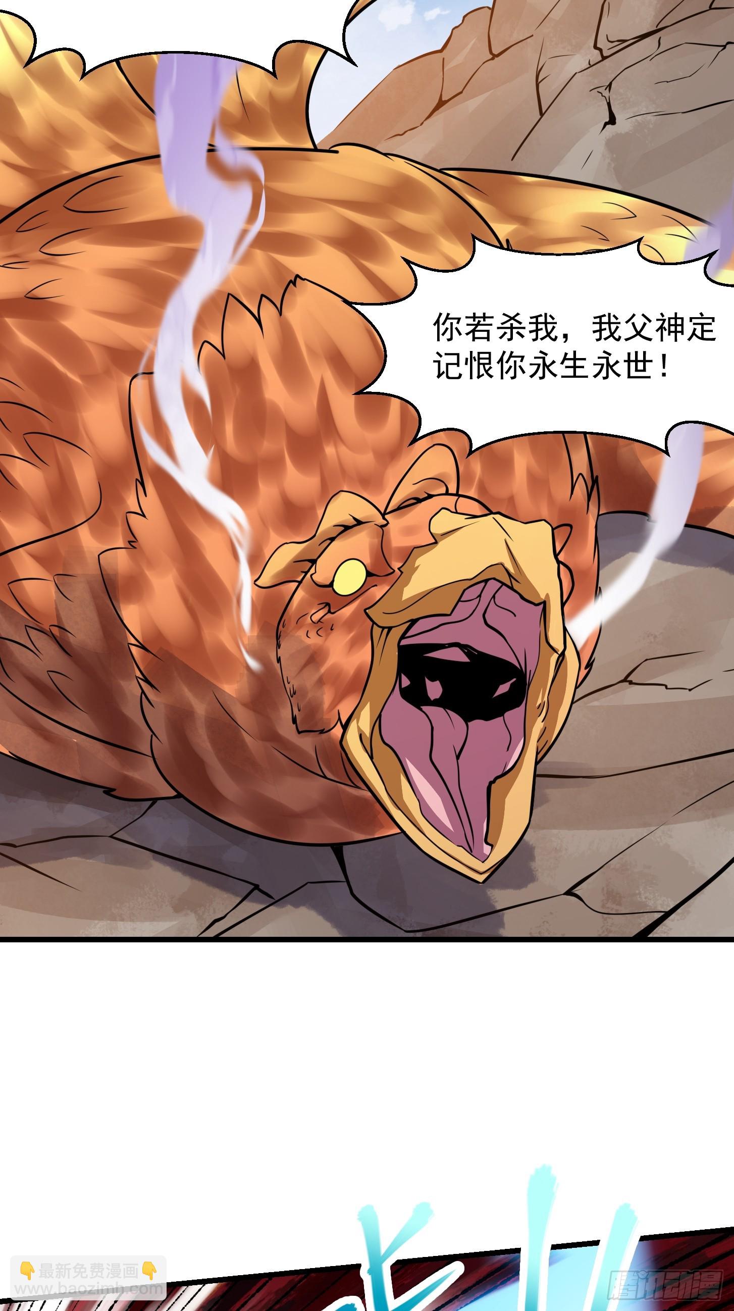第309话 我来教你射日-第309话