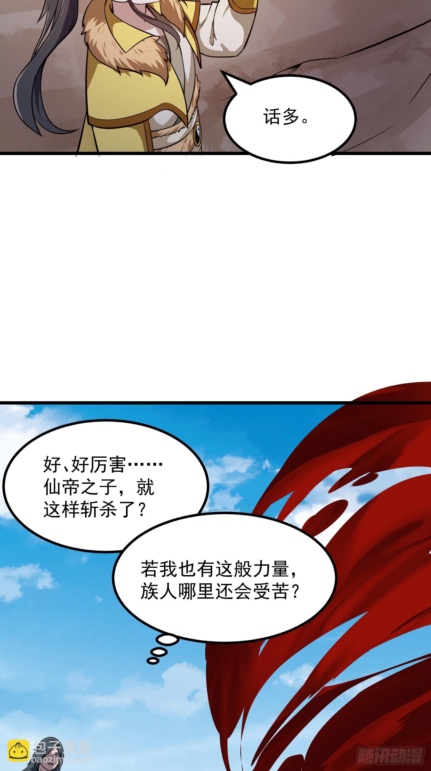 第309话 我来教你射日-第309话