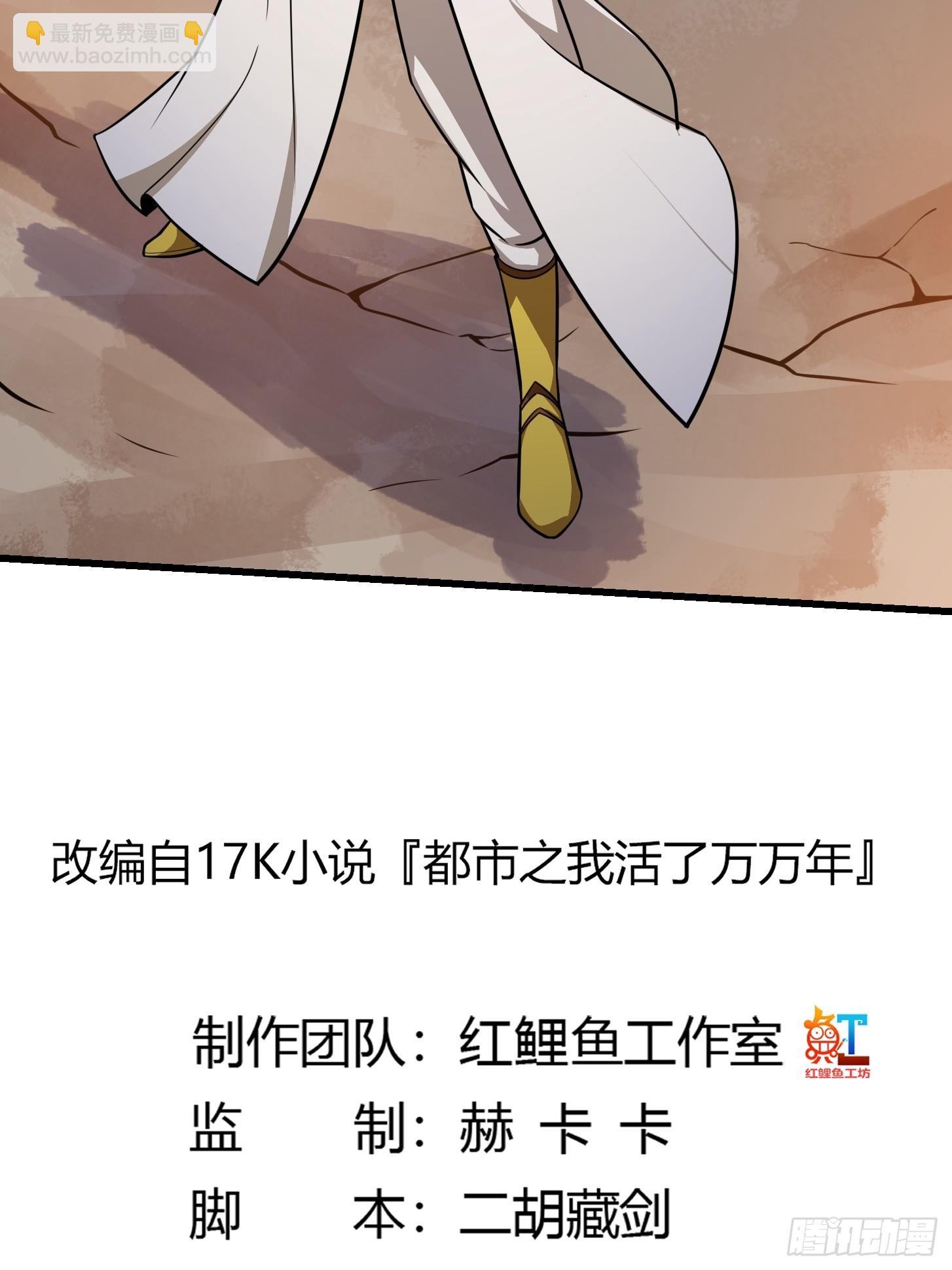 第309话 我来教你射日-第309话