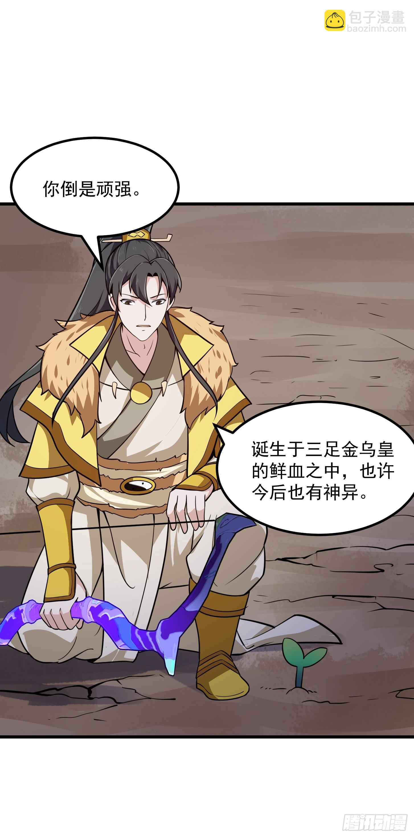 第309话 我来教你射日-第309话