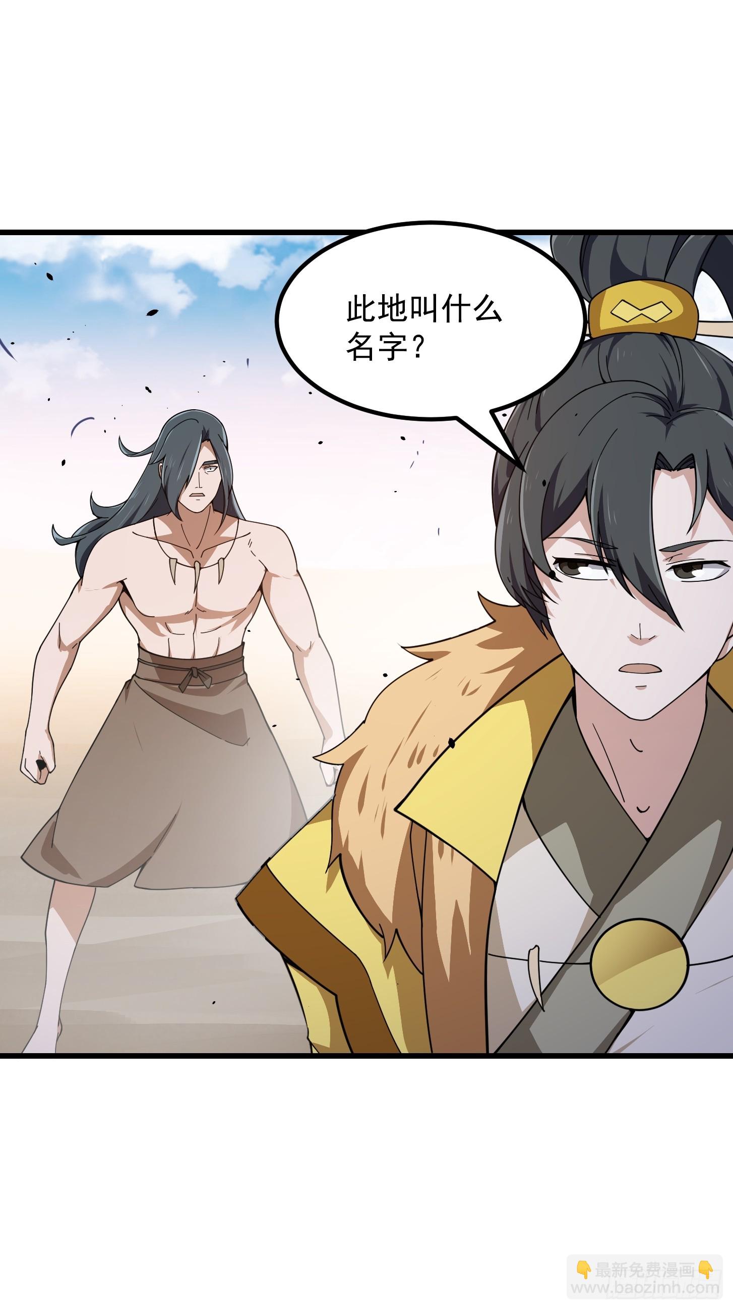 第309话 我来教你射日-第309话