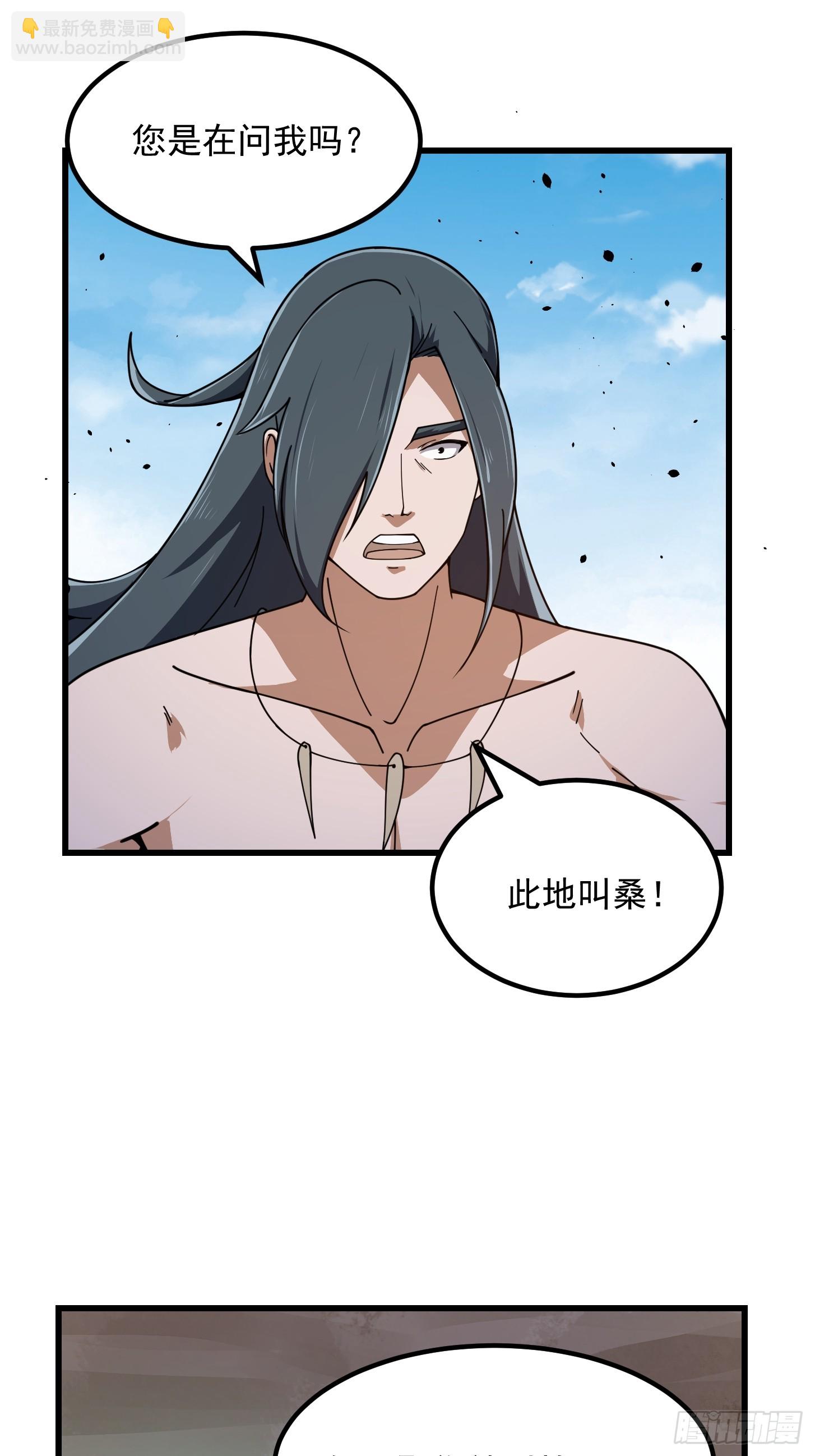 第309话 我来教你射日-第309话