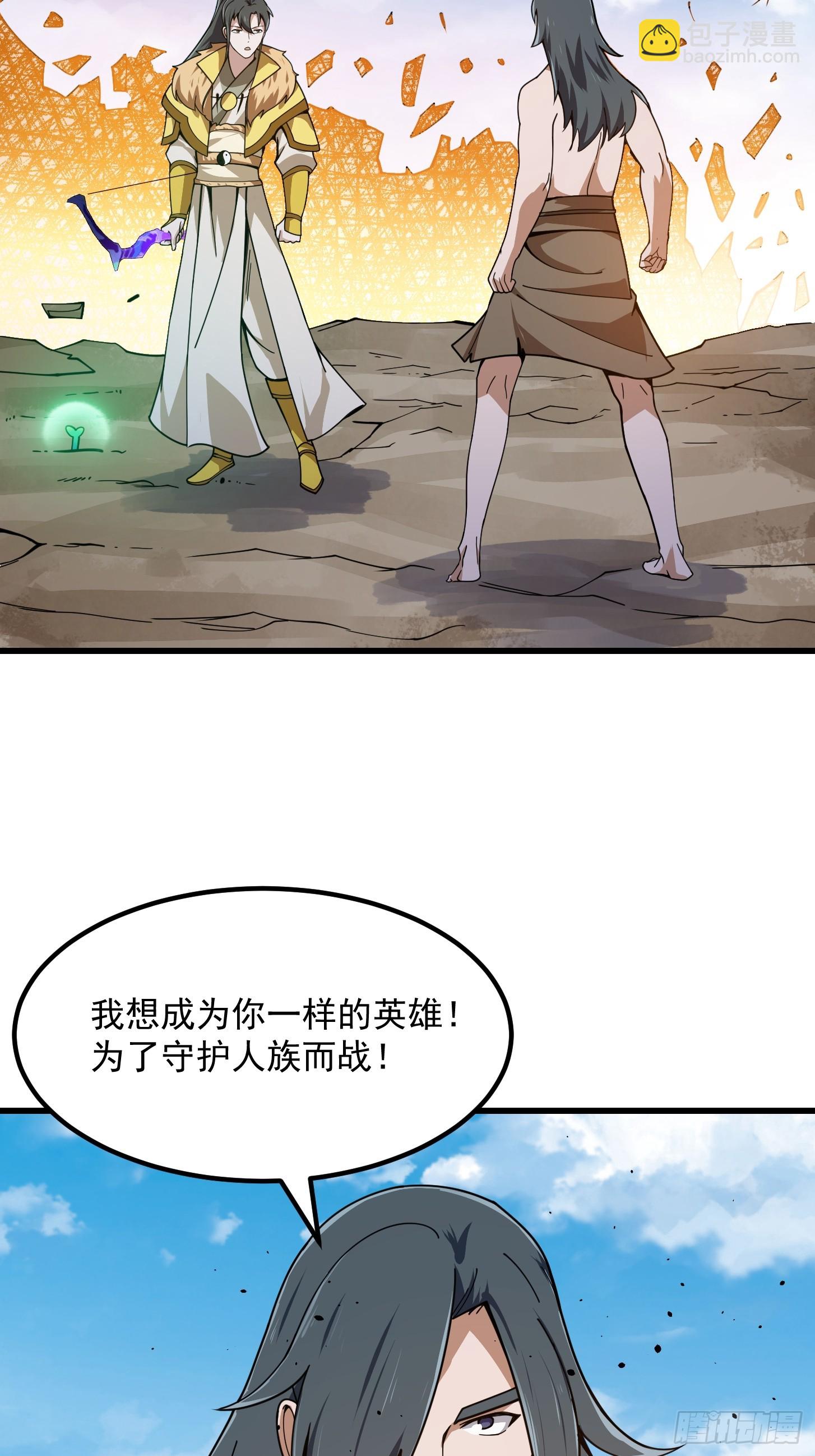第309话 我来教你射日-第309话