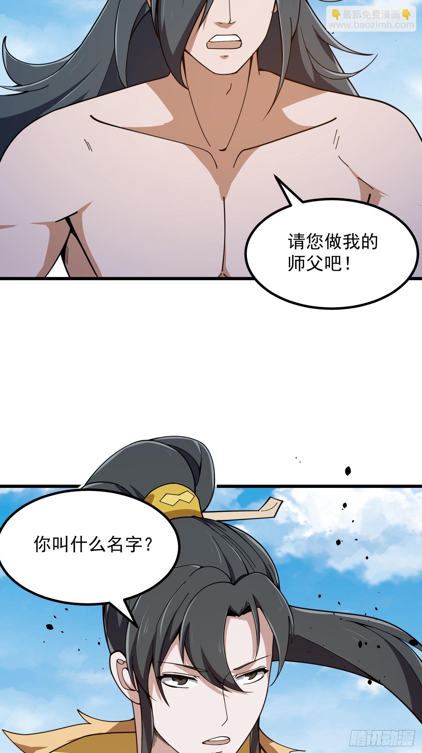 第309话 我来教你射日-第309话