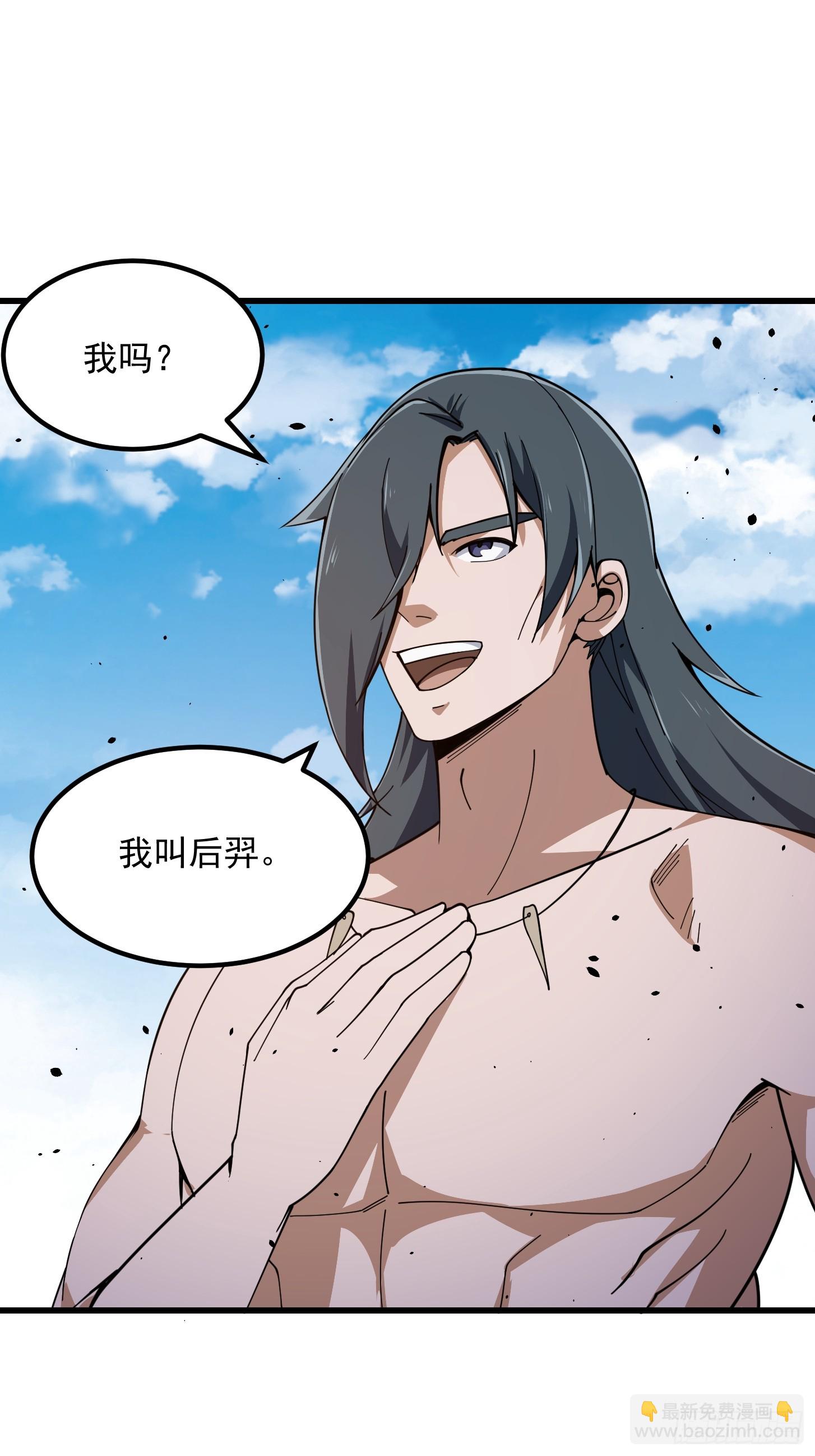 第309话 我来教你射日-第309话