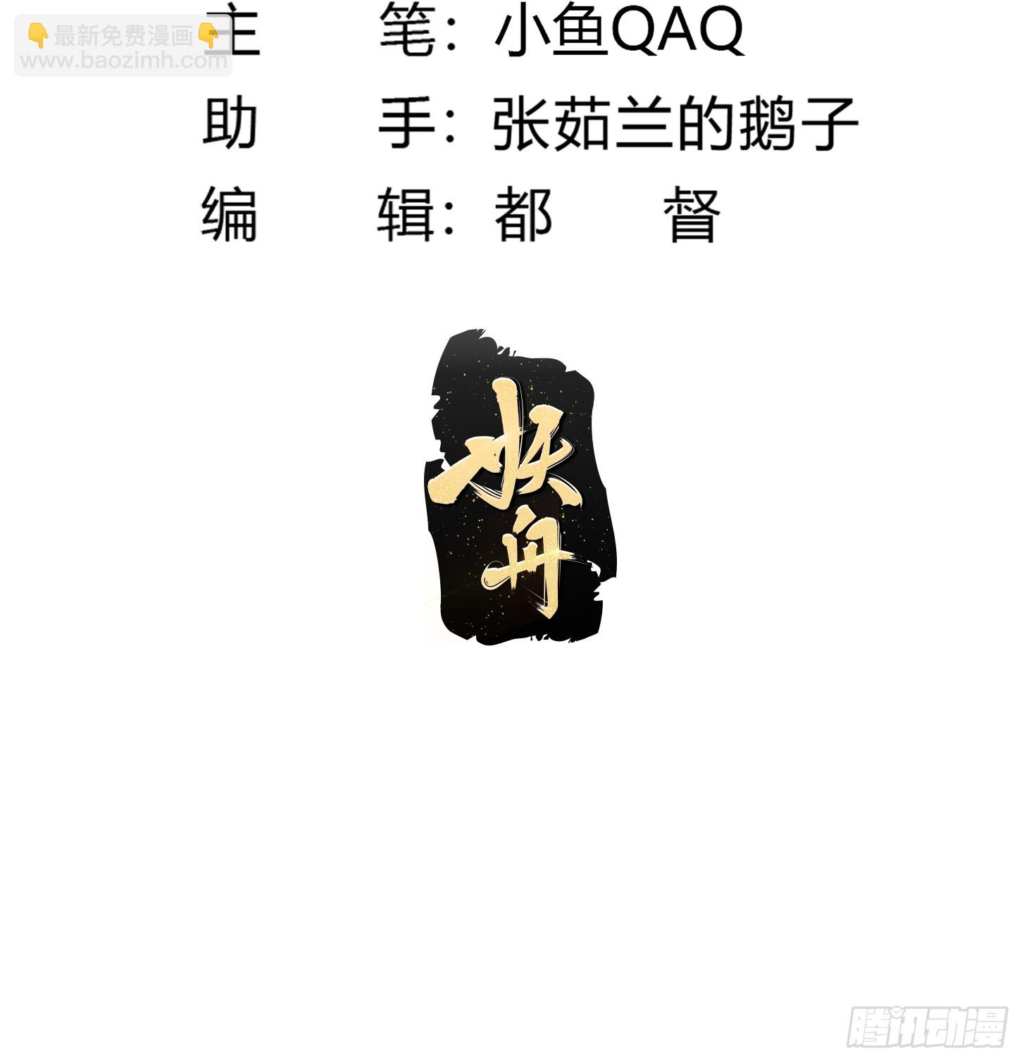 第309话 我来教你射日-第309话
