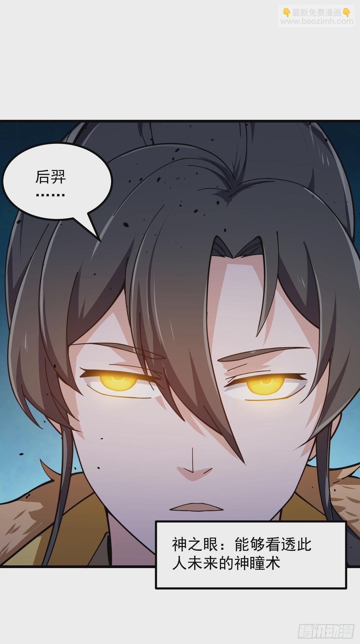 第309话 我来教你射日-第309话