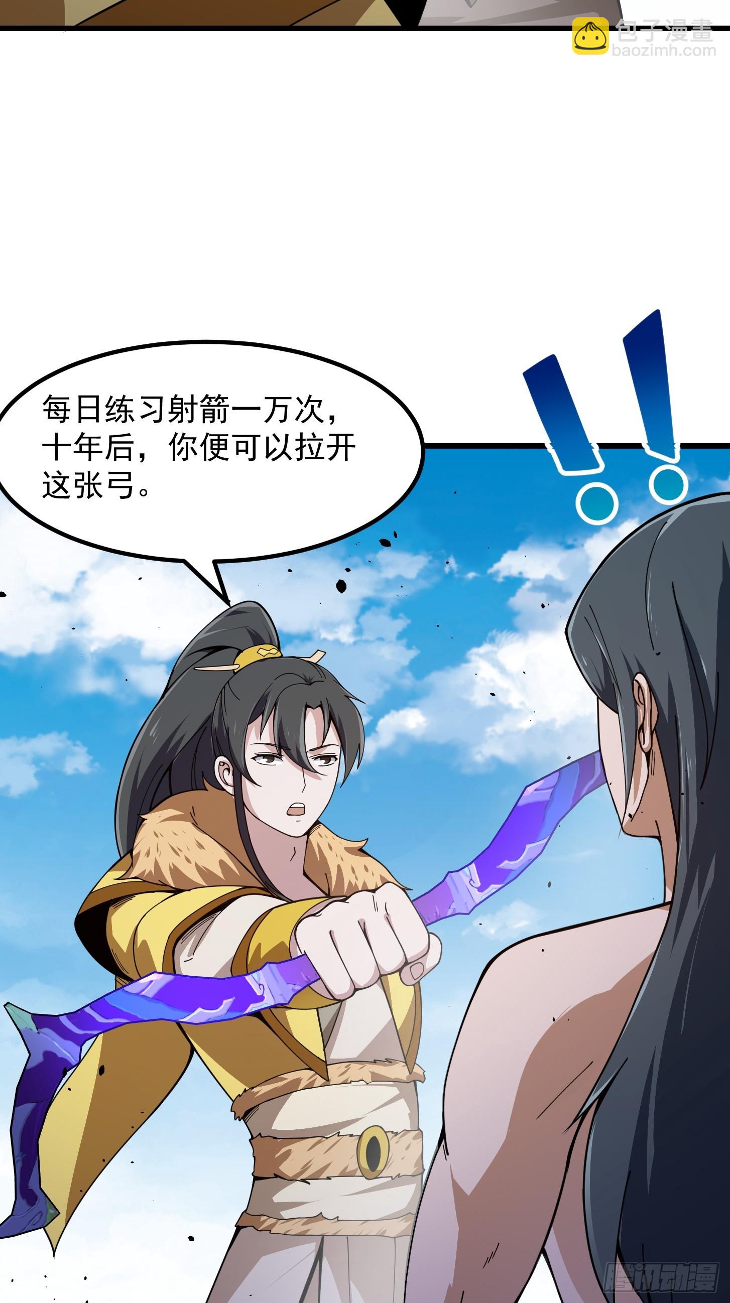 第309话 我来教你射日-第309话