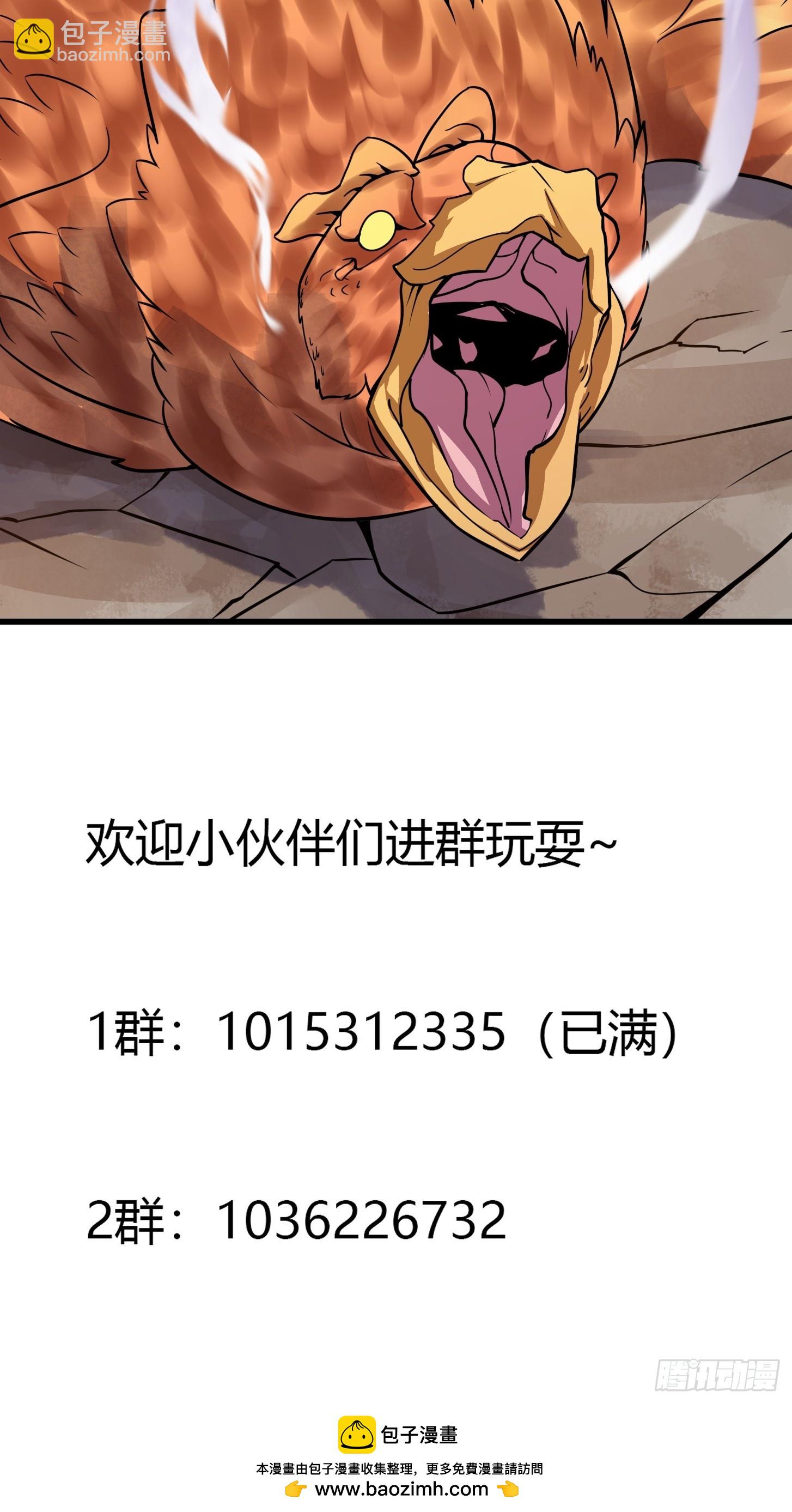 第309话 我来教你射日-第309话