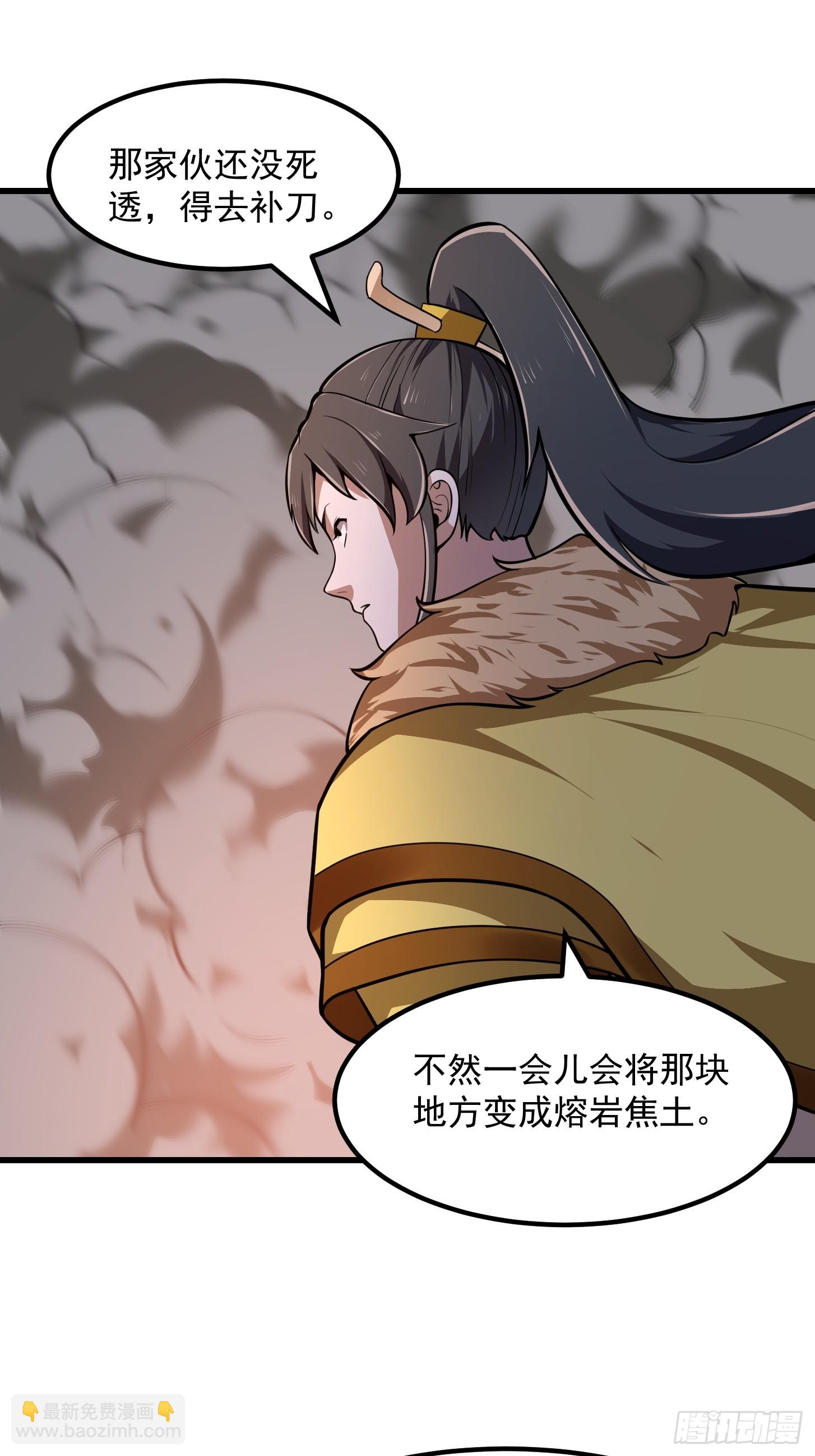 第309话 我来教你射日-第309话