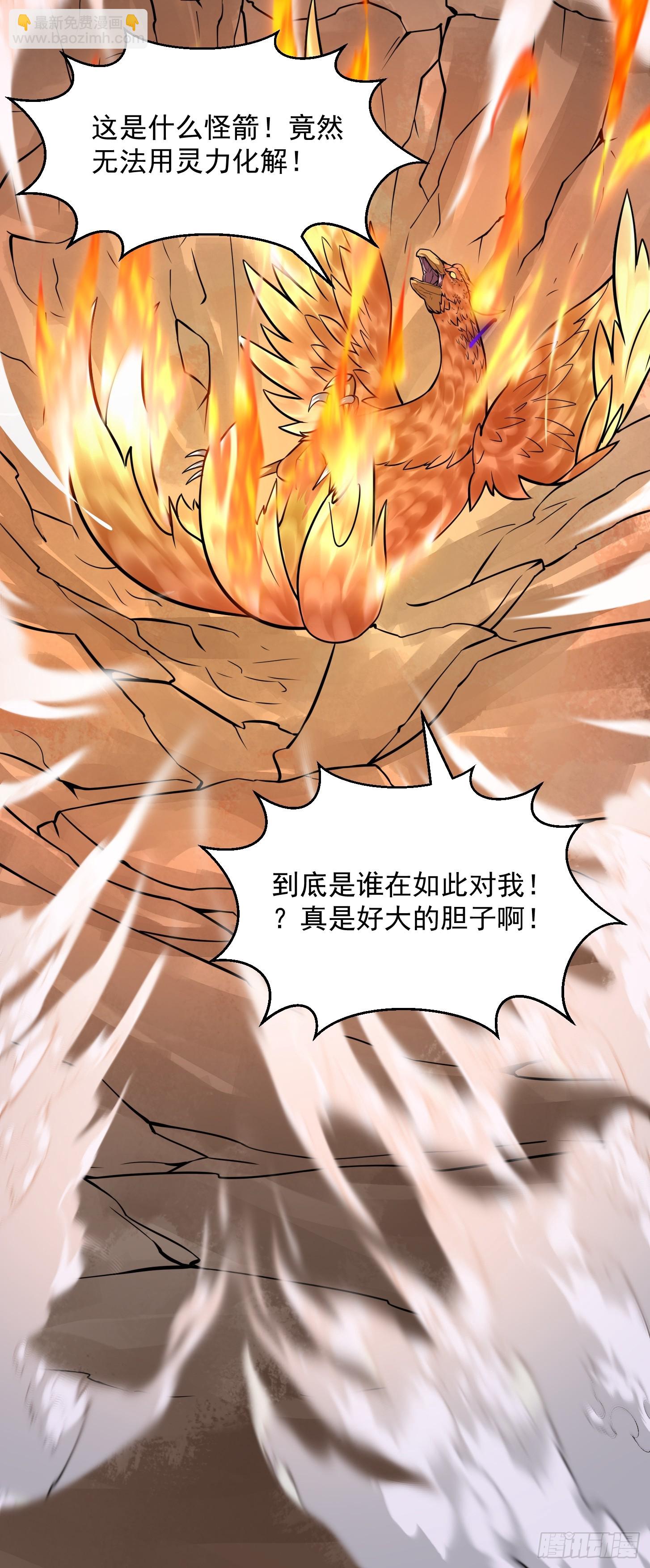 第309话 我来教你射日-第309话
