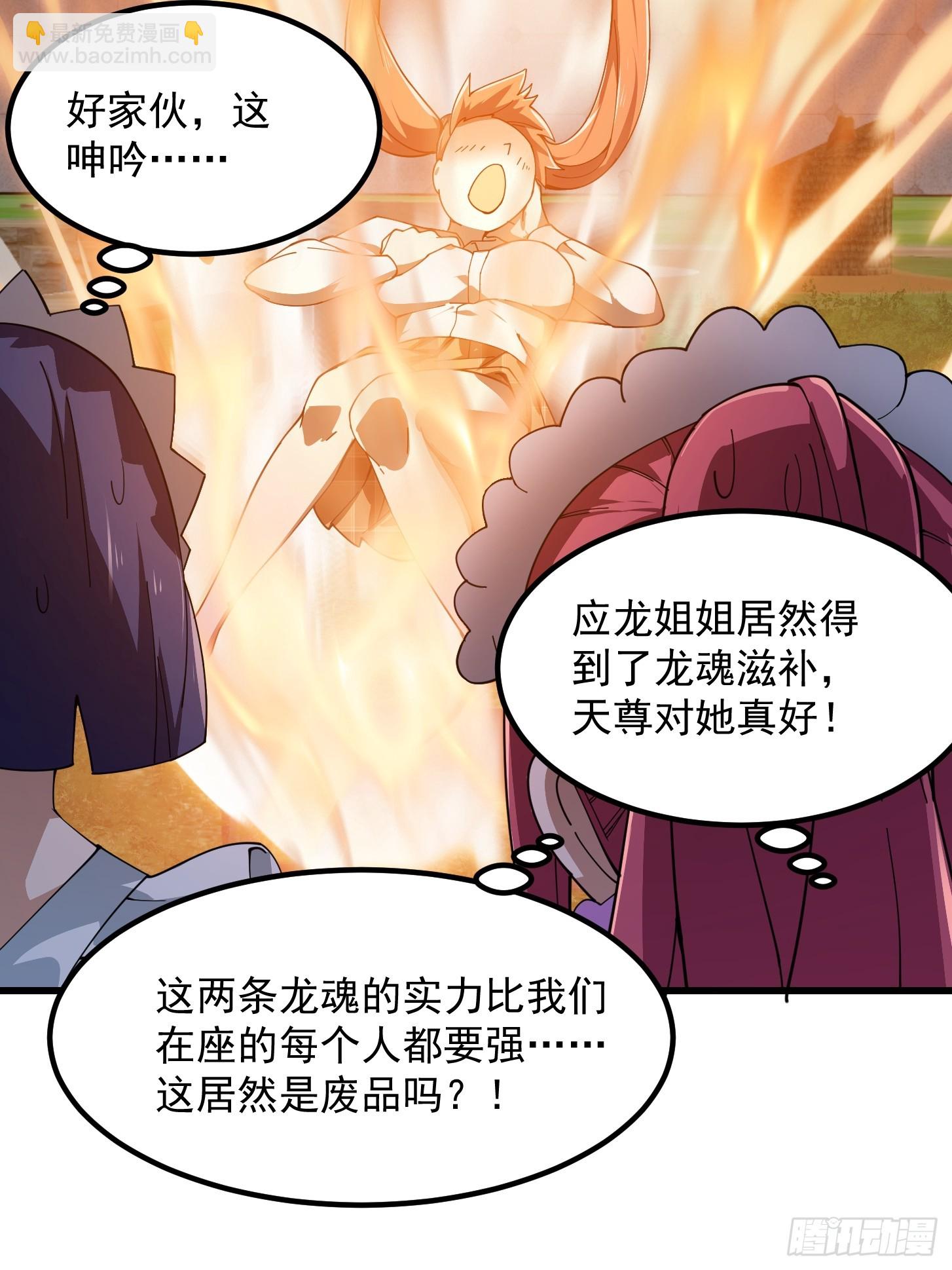 第311话 战利品分享大会！-第311话