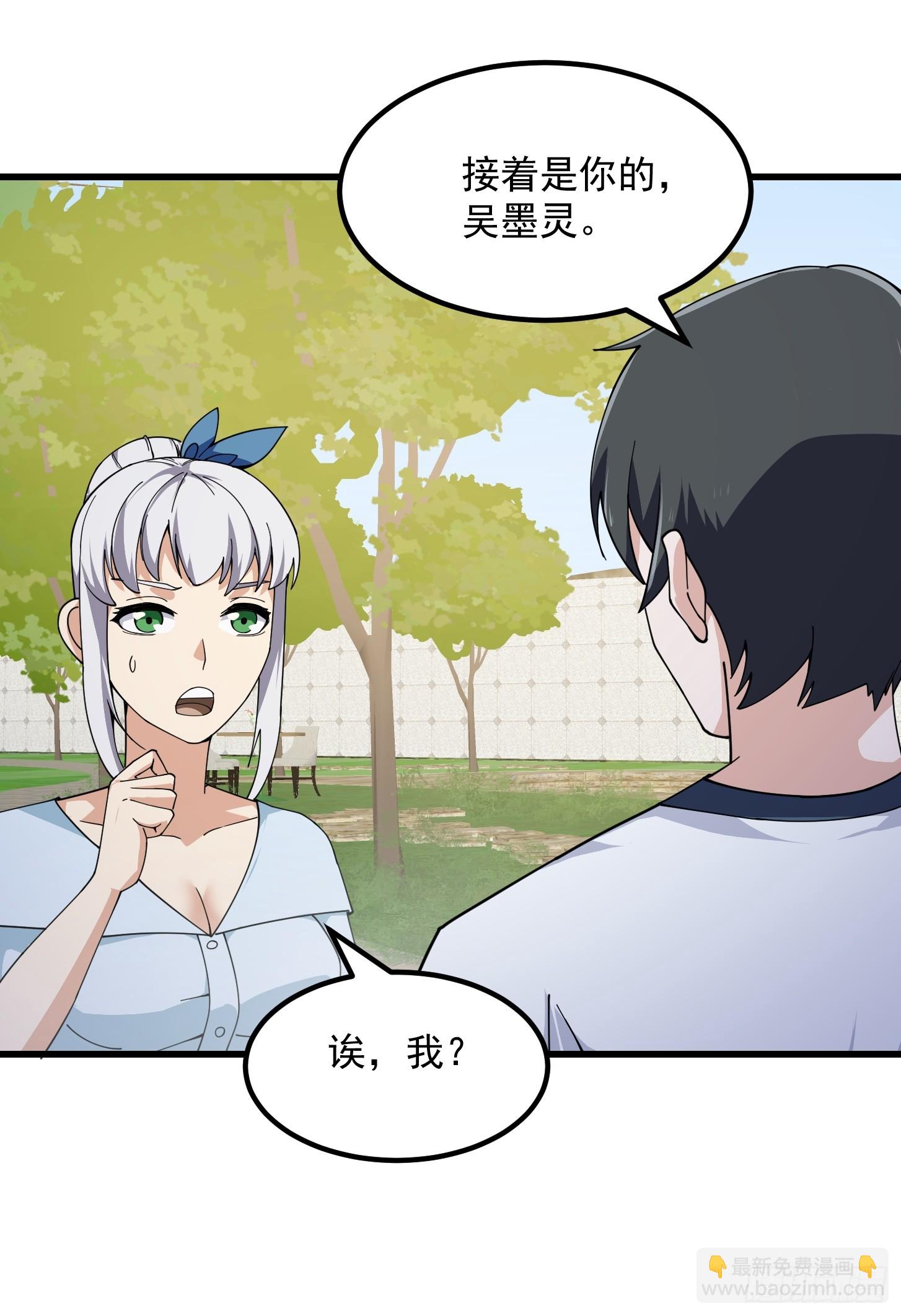 第311话 战利品分享大会！-第311话
