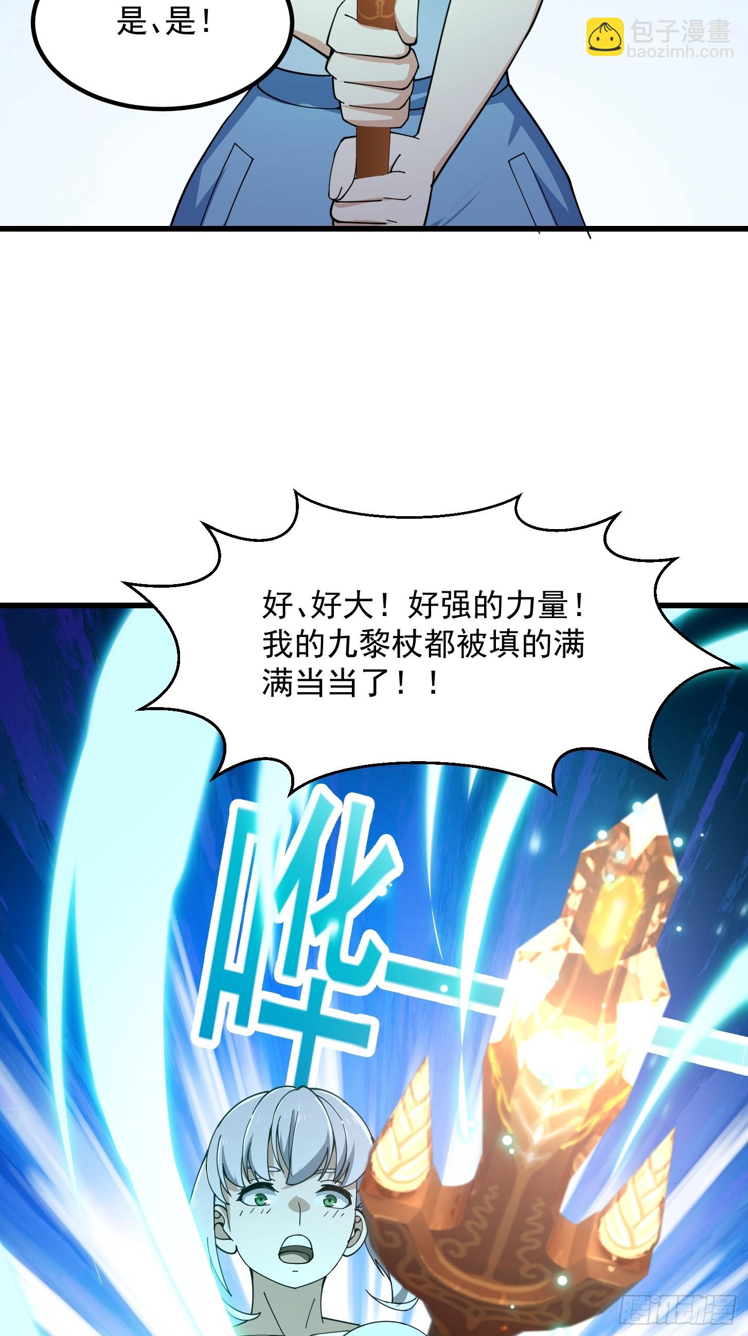 第311话 战利品分享大会！-第311话
