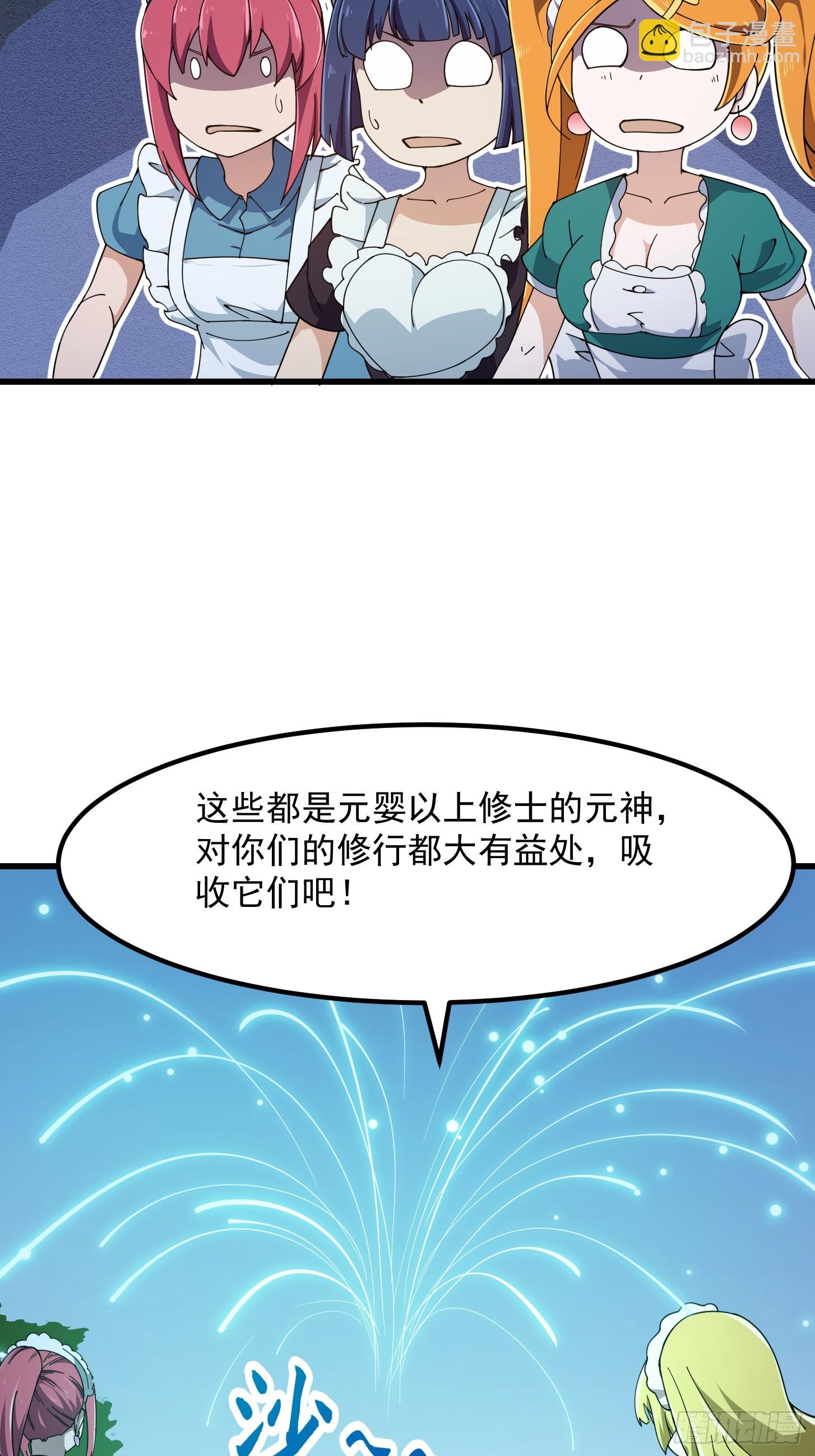 第311话 战利品分享大会！-第311话