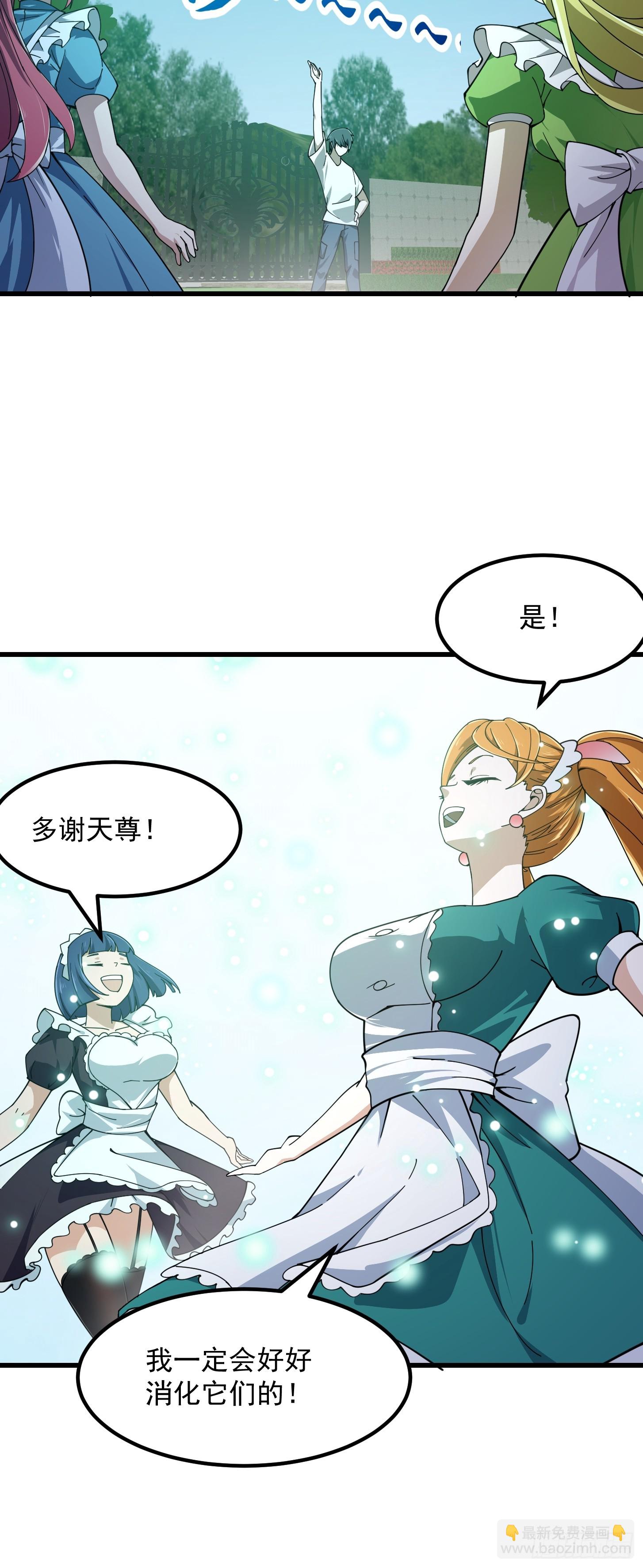 第311话 战利品分享大会！-第311话