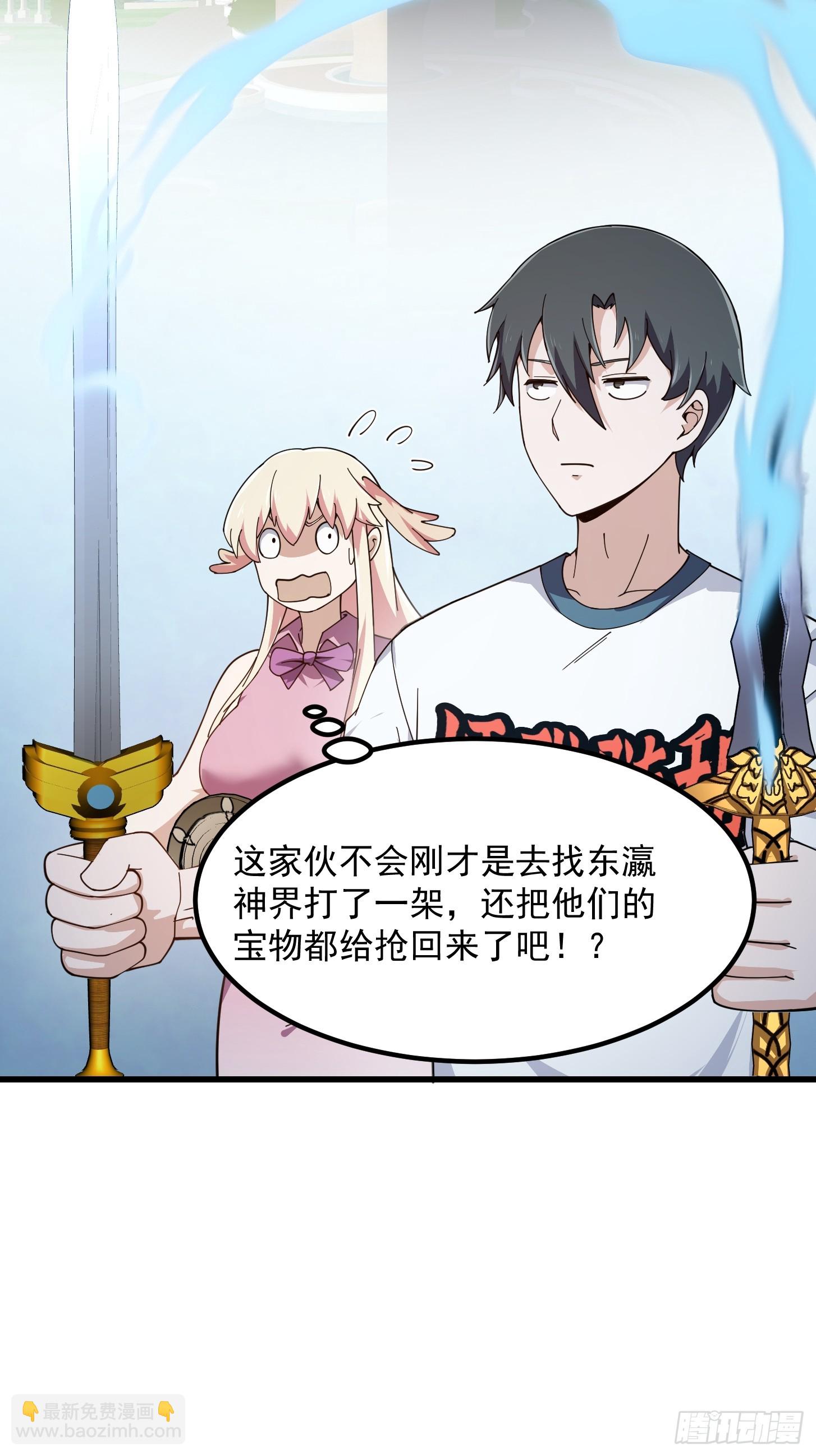 第311话 战利品分享大会！-第311话