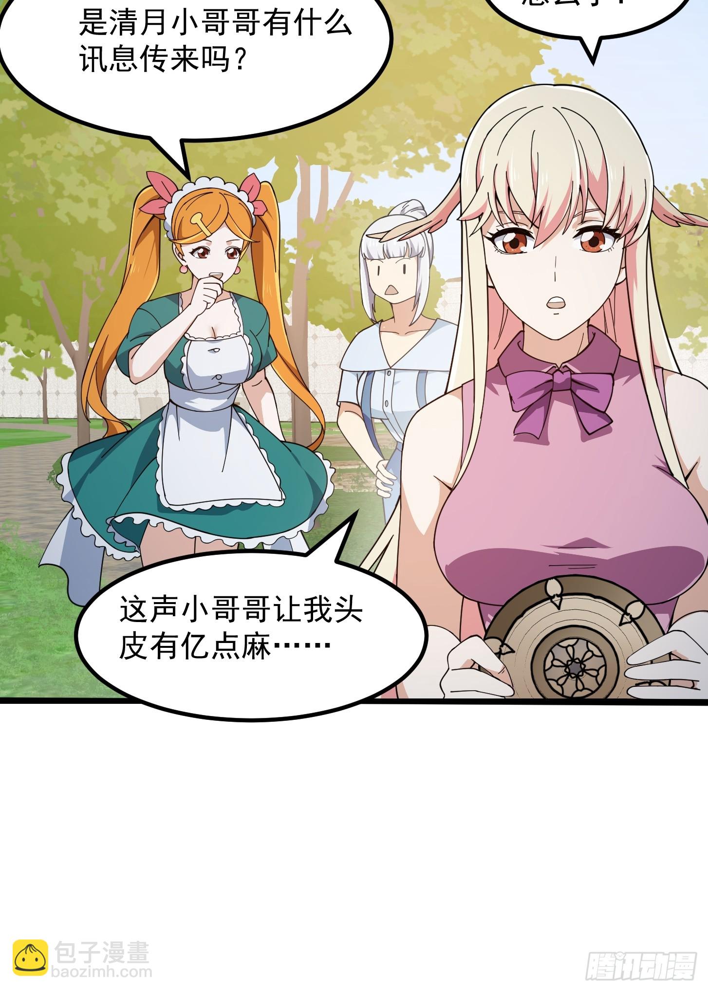 第311话 战利品分享大会！-第311话