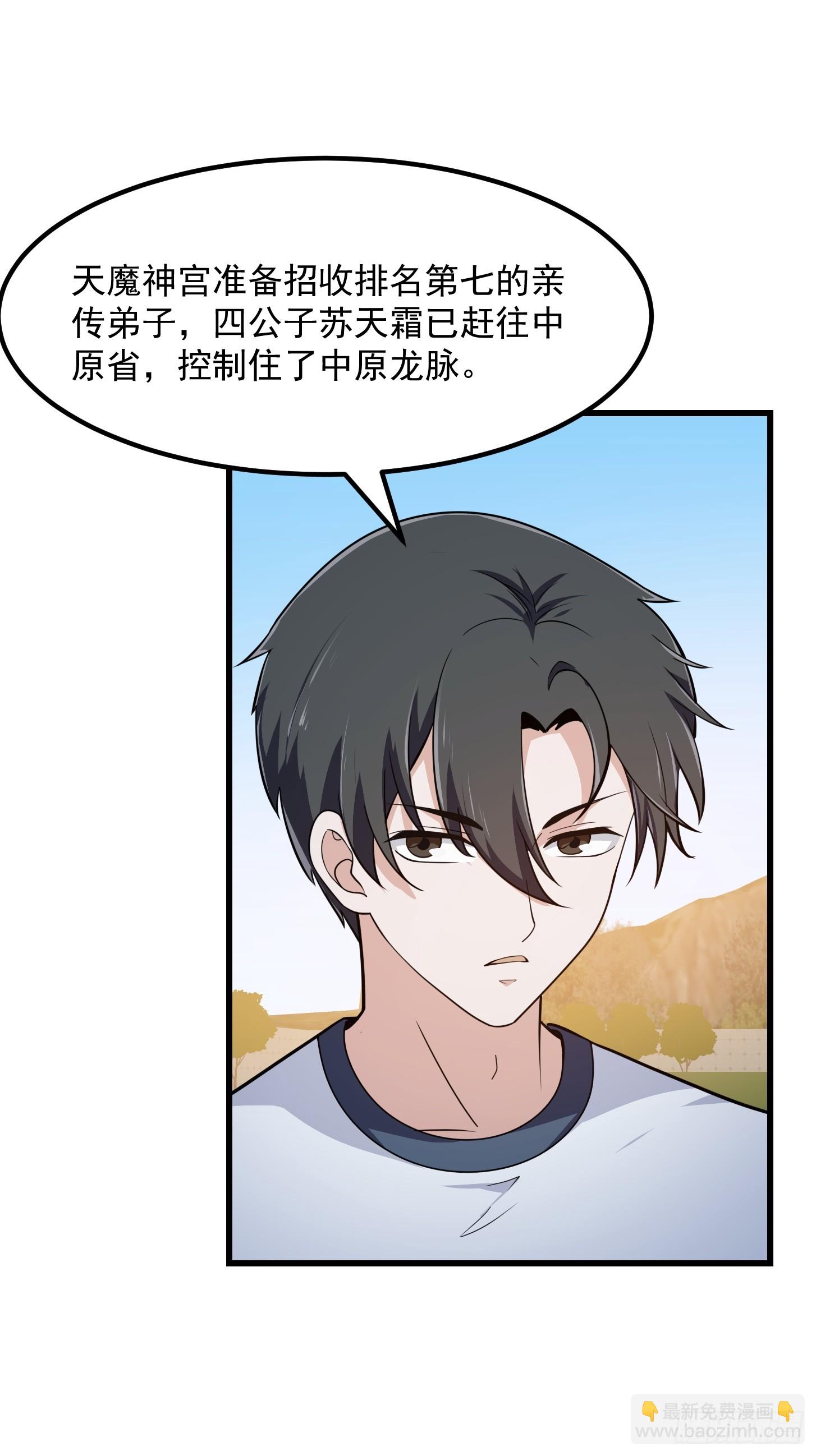 第311话 战利品分享大会！-第311话