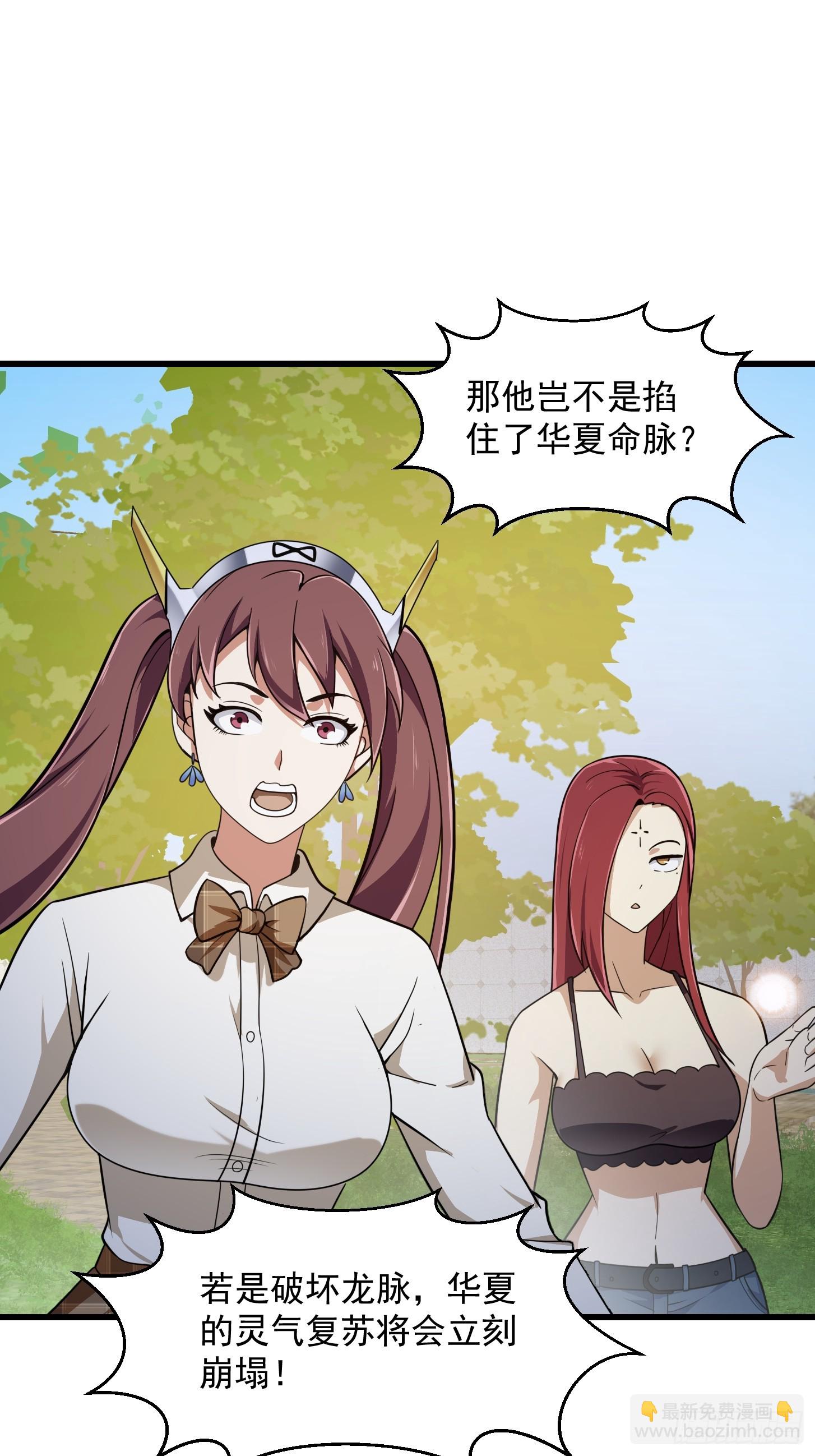 第311话 战利品分享大会！-第311话