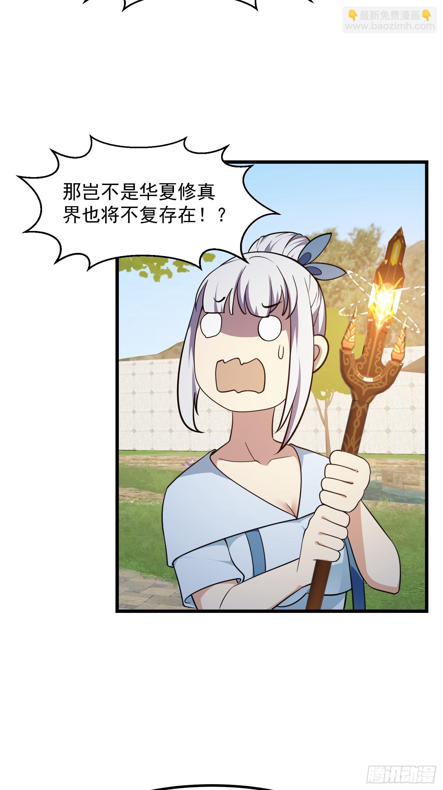 第311话 战利品分享大会！-第311话