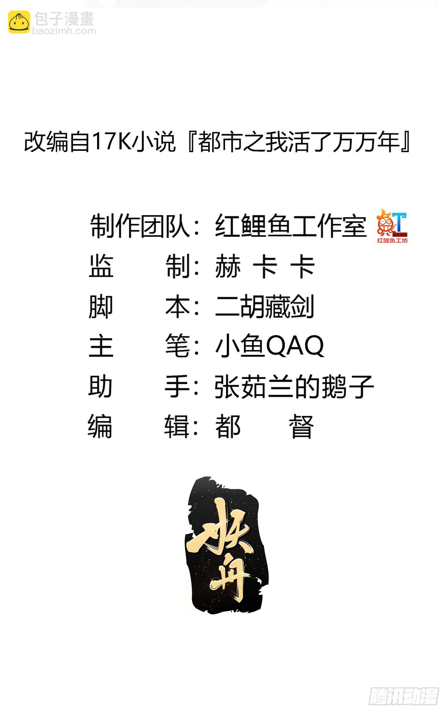 第311话 战利品分享大会！-第311话