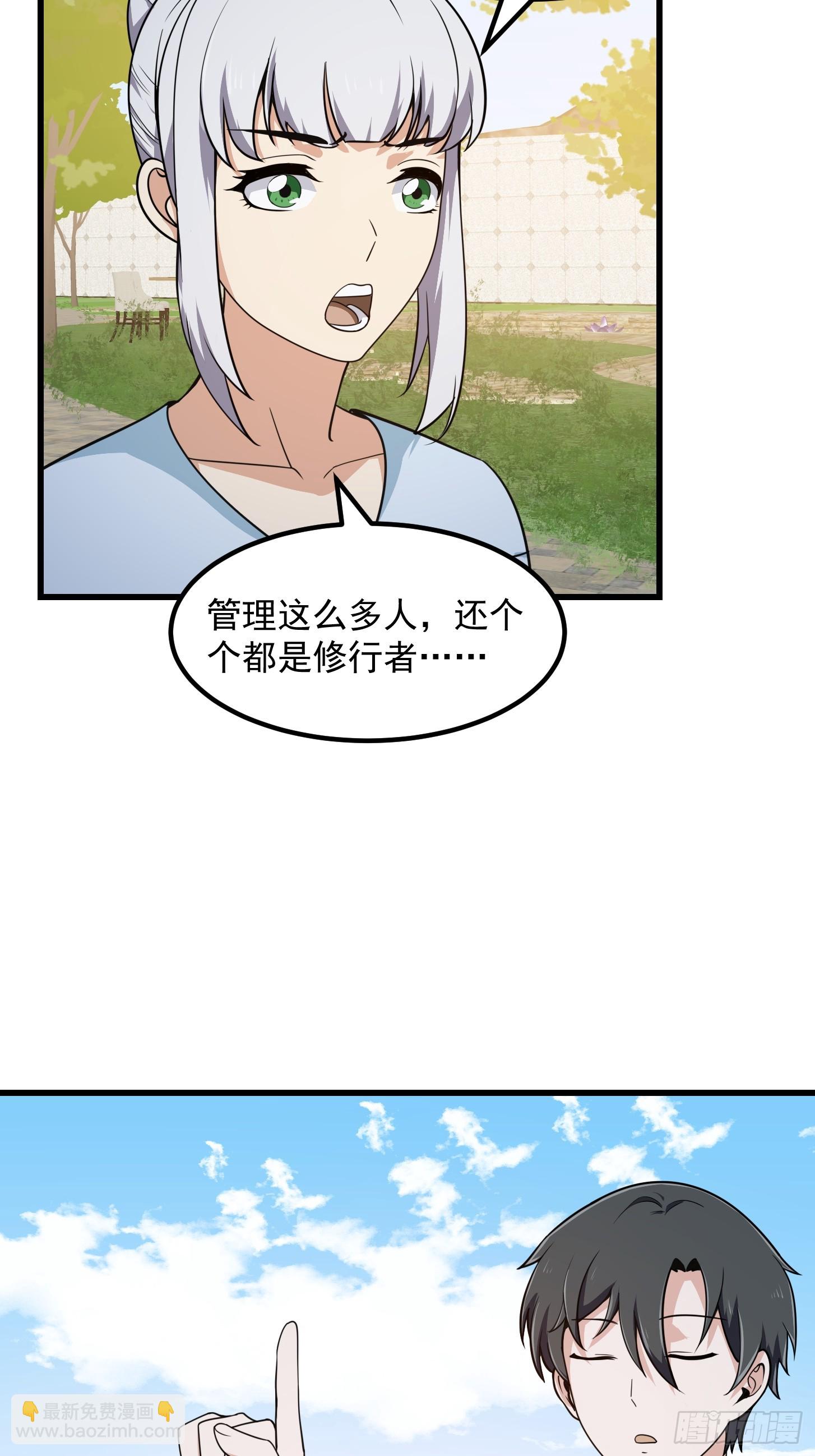 第311话 战利品分享大会！-第311话