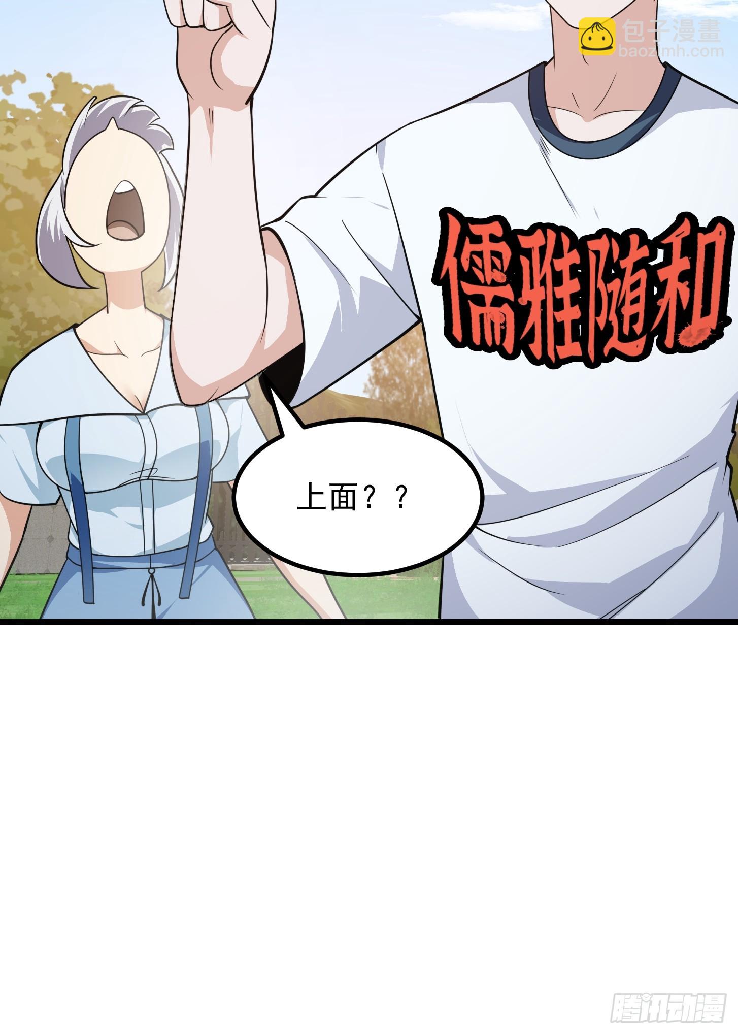 第311话 战利品分享大会！-第311话