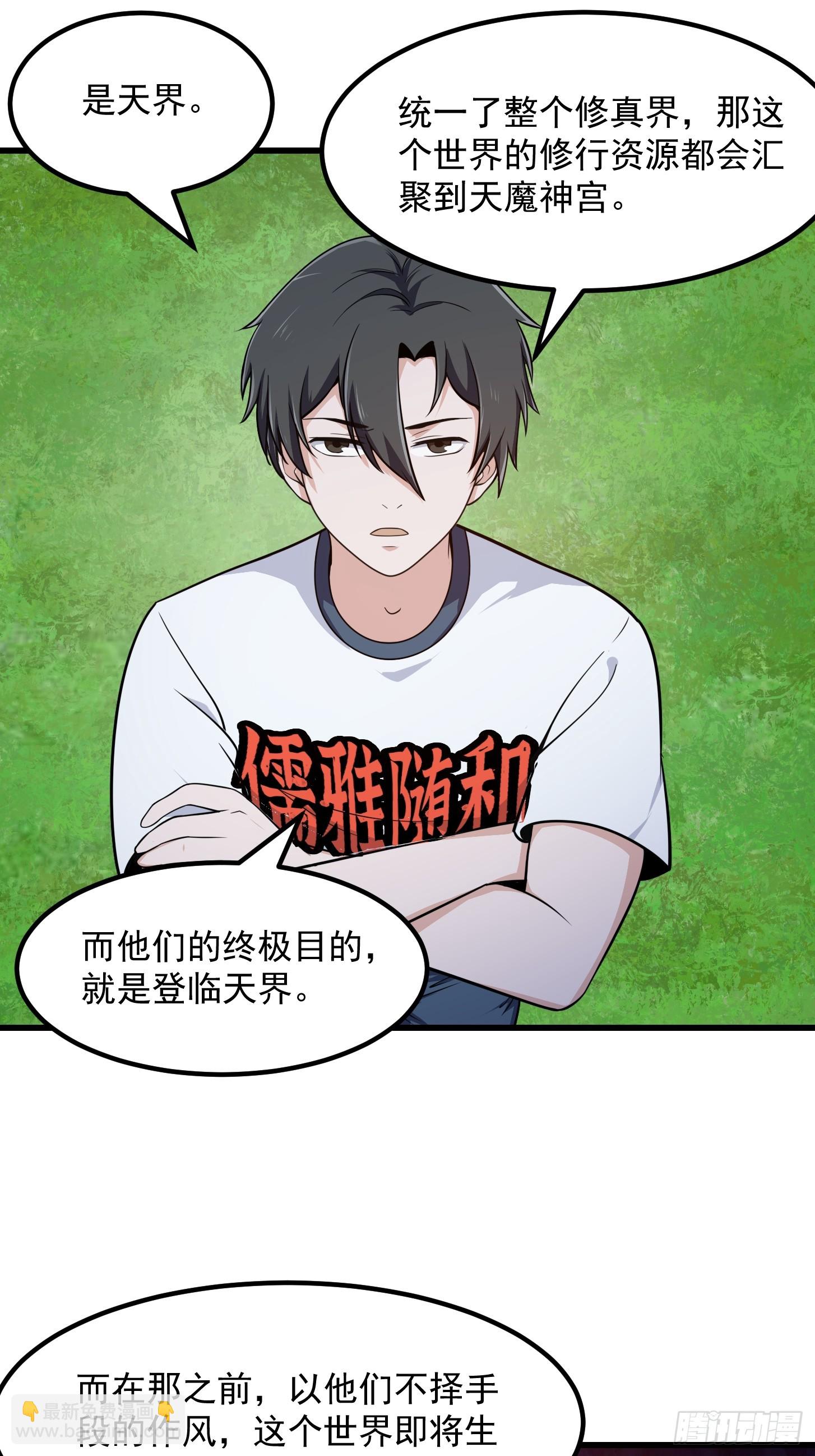 第311话 战利品分享大会！-第311话