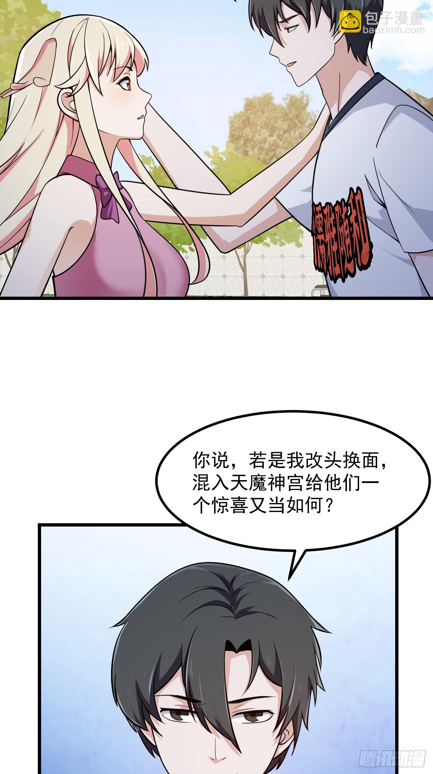 第311话 战利品分享大会！-第311话