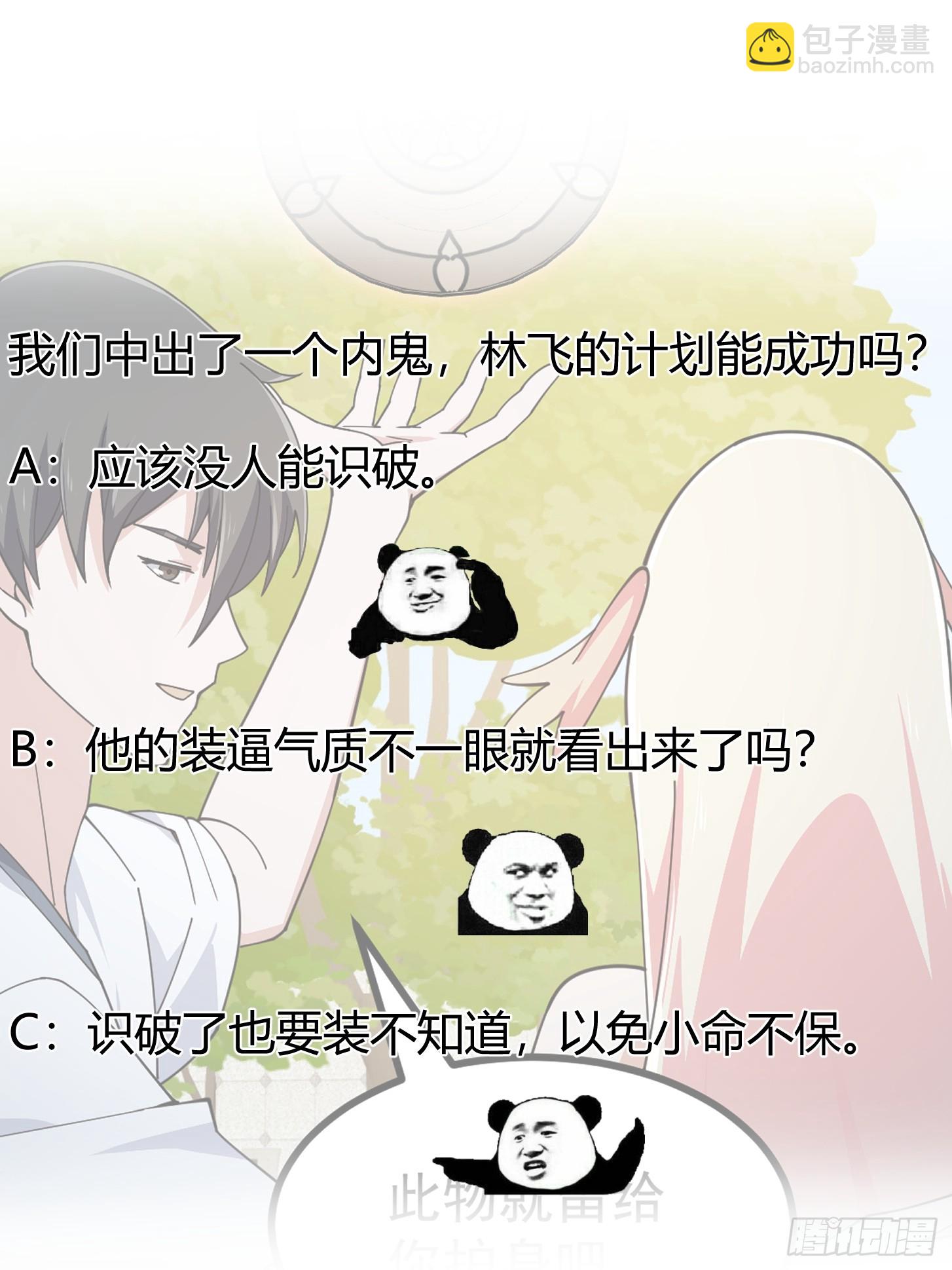 第311话 战利品分享大会！-第311话
