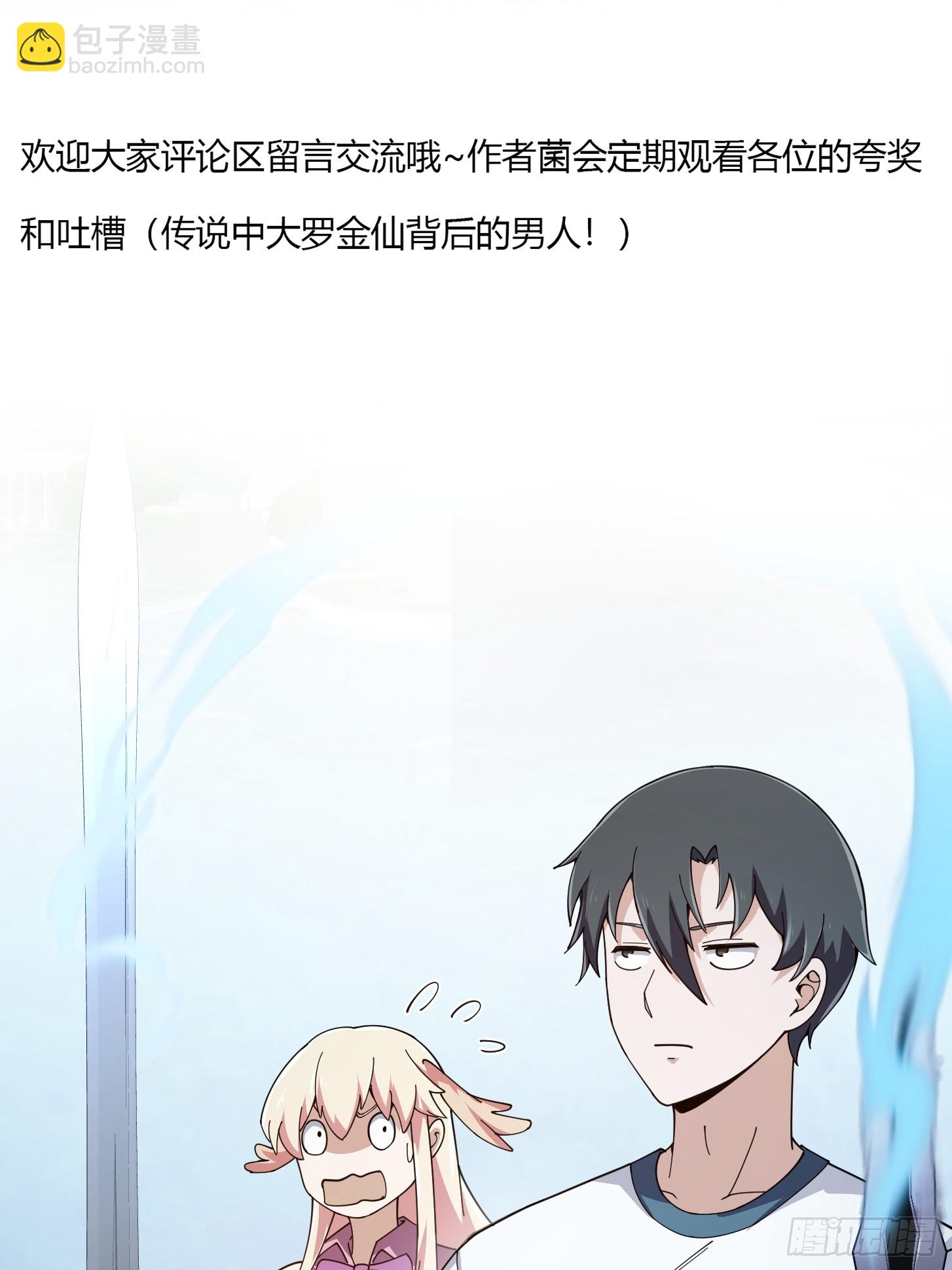 第311话 战利品分享大会！-第311话
