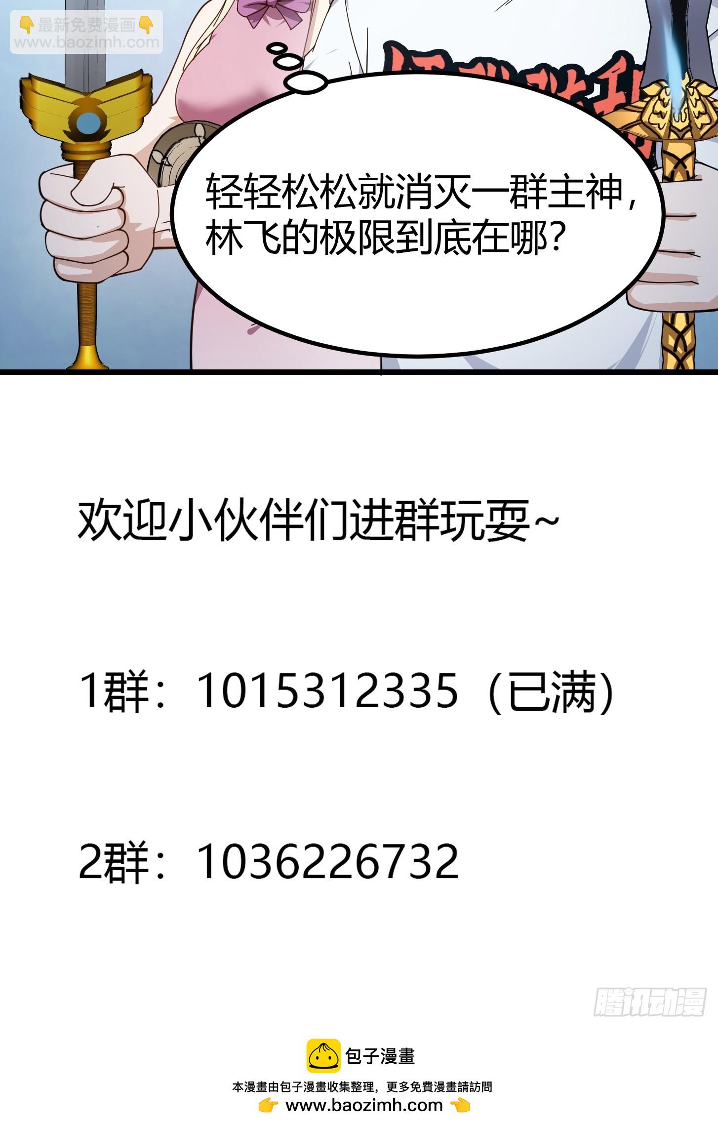 第311话 战利品分享大会！-第311话