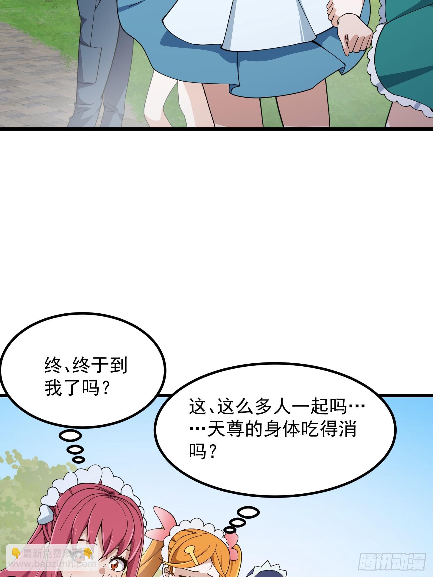 第311话 战利品分享大会！-第311话