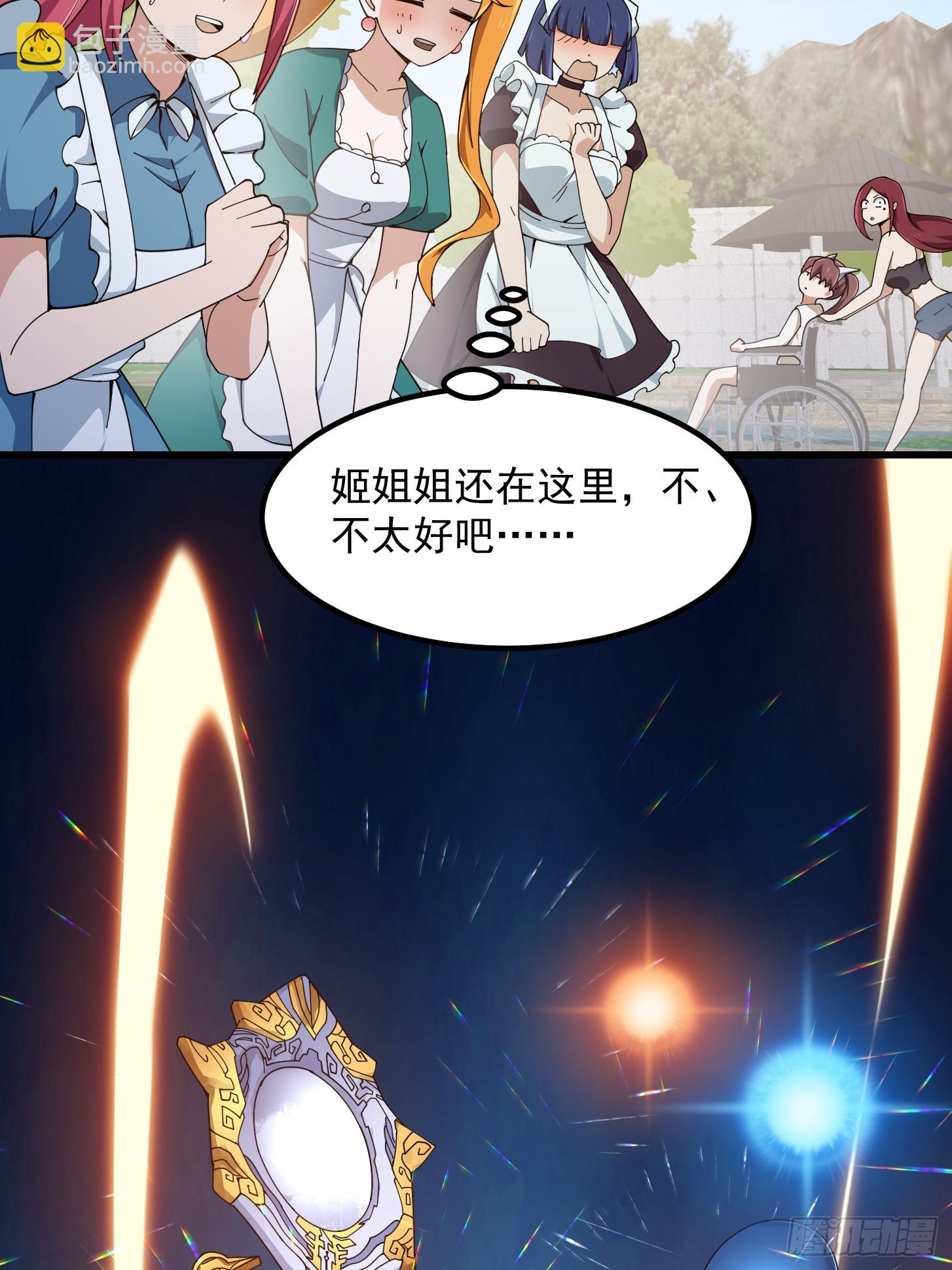 第311话 战利品分享大会！-第311话