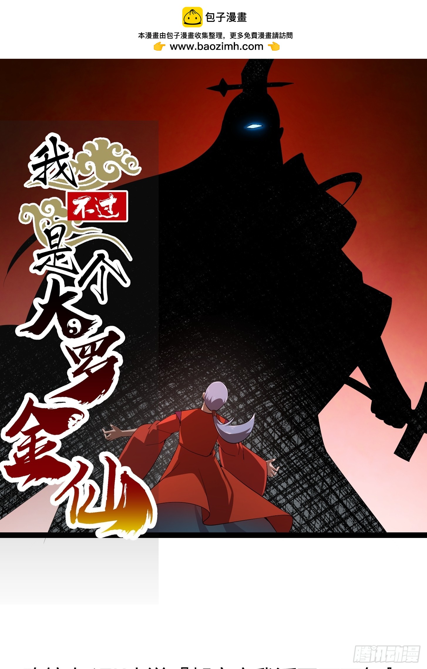 第313话 我永远相信主人-第313话