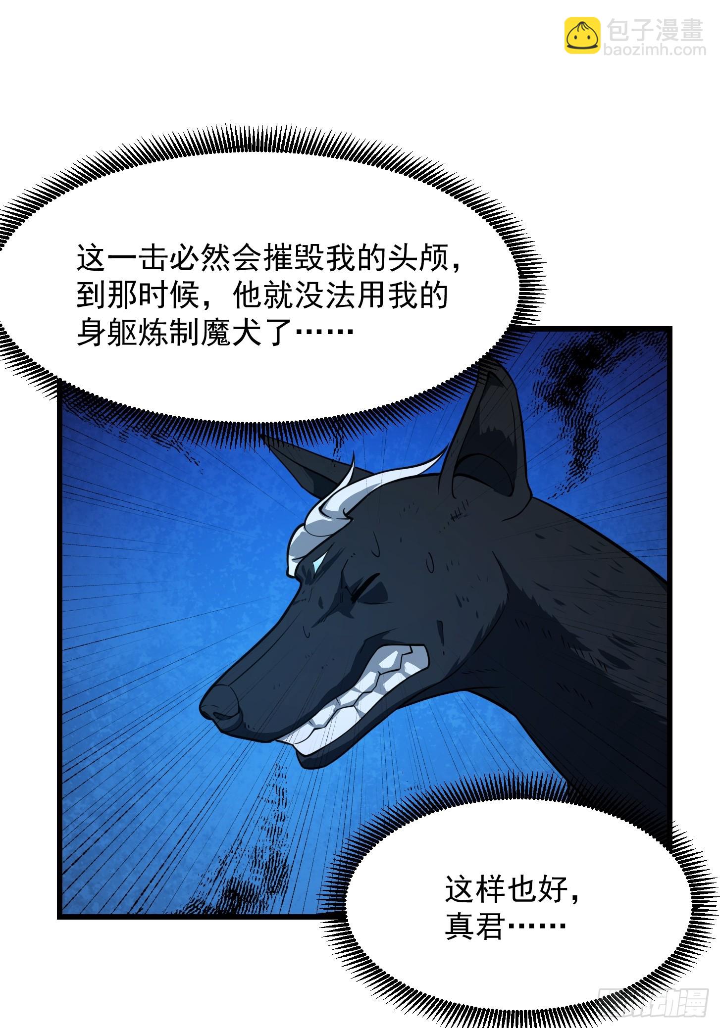 第313话 我永远相信主人-第313话