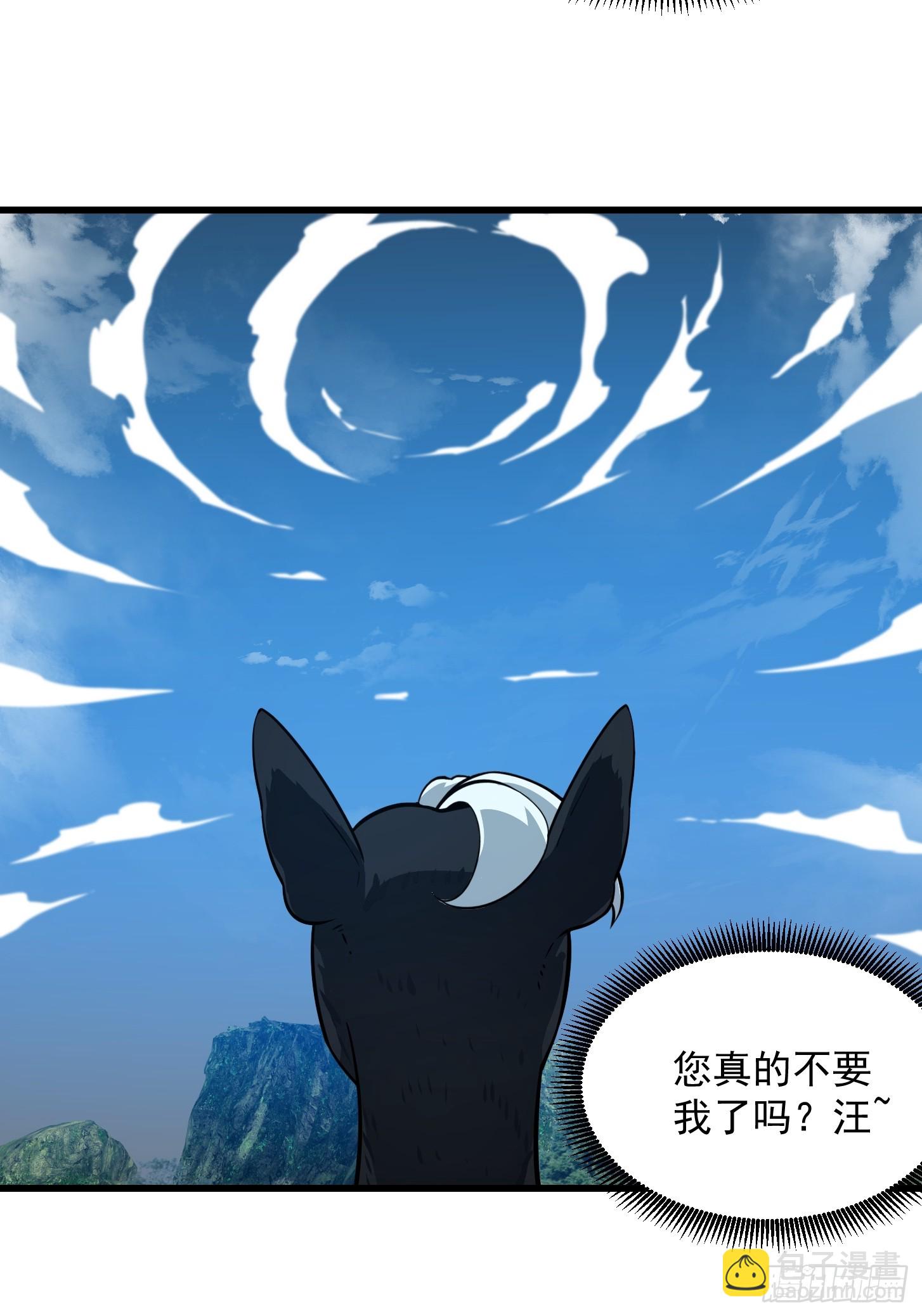 第313话 我永远相信主人-第313话