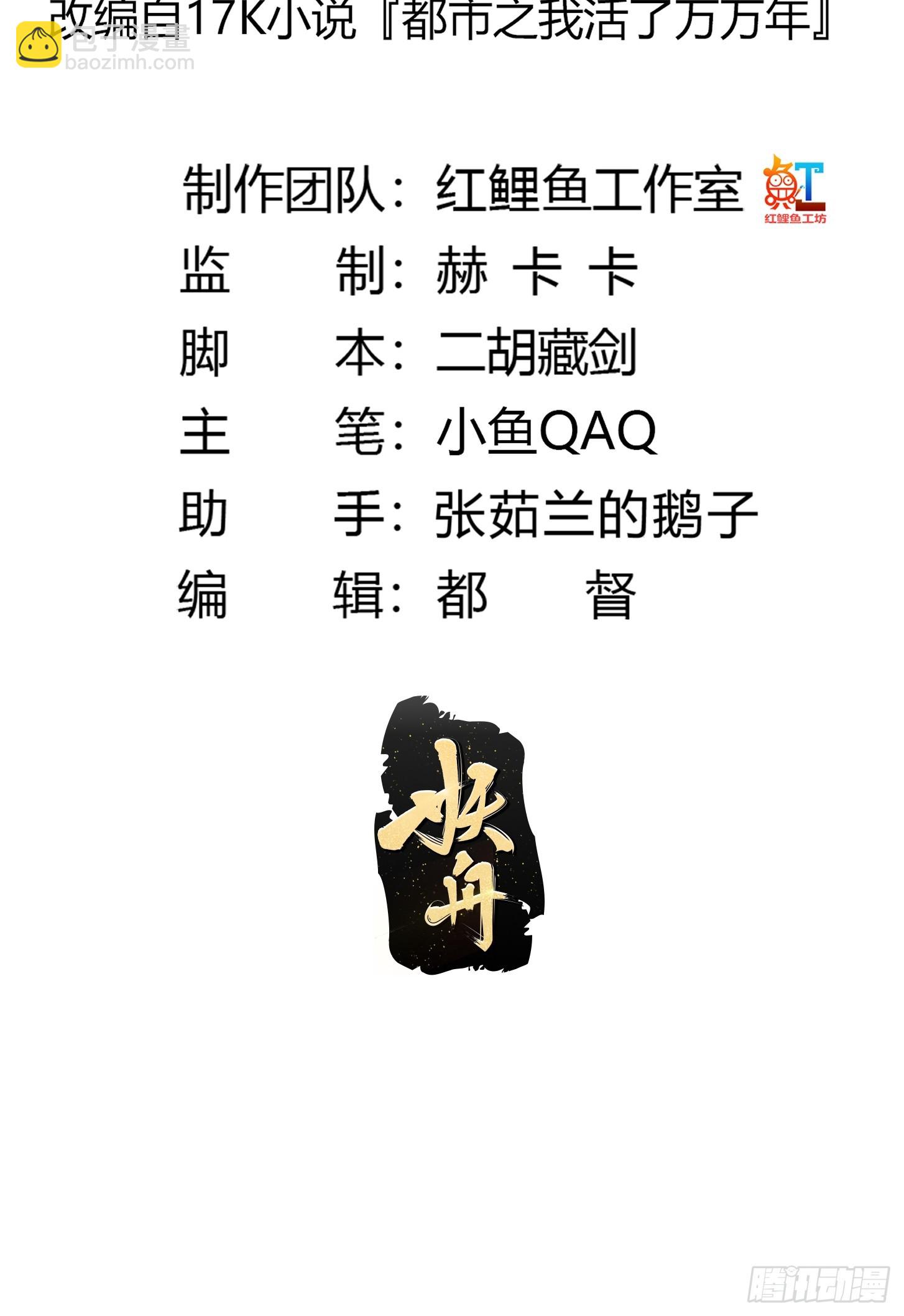 第313话 我永远相信主人-第313话