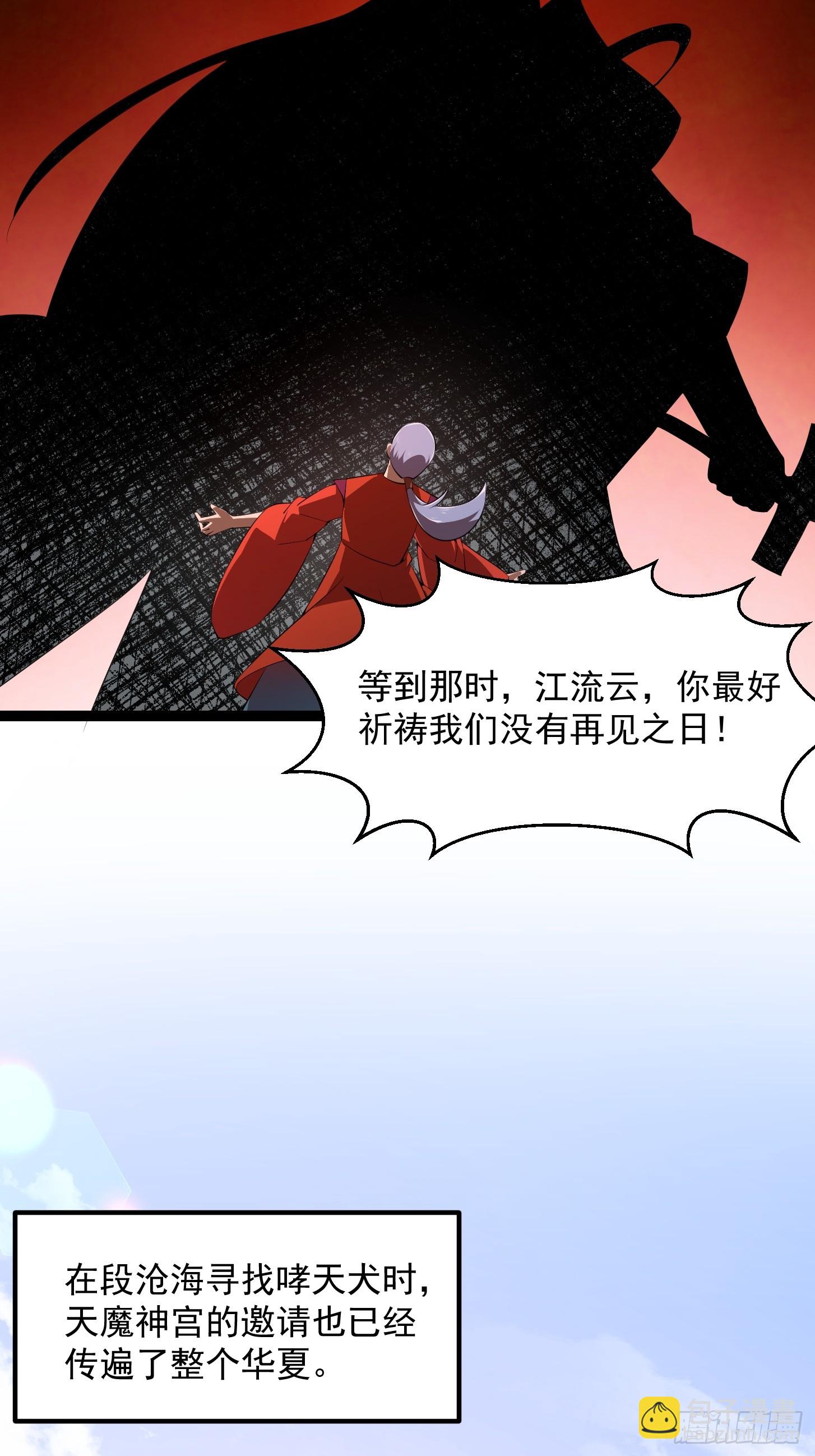 第313话 我永远相信主人-第313话