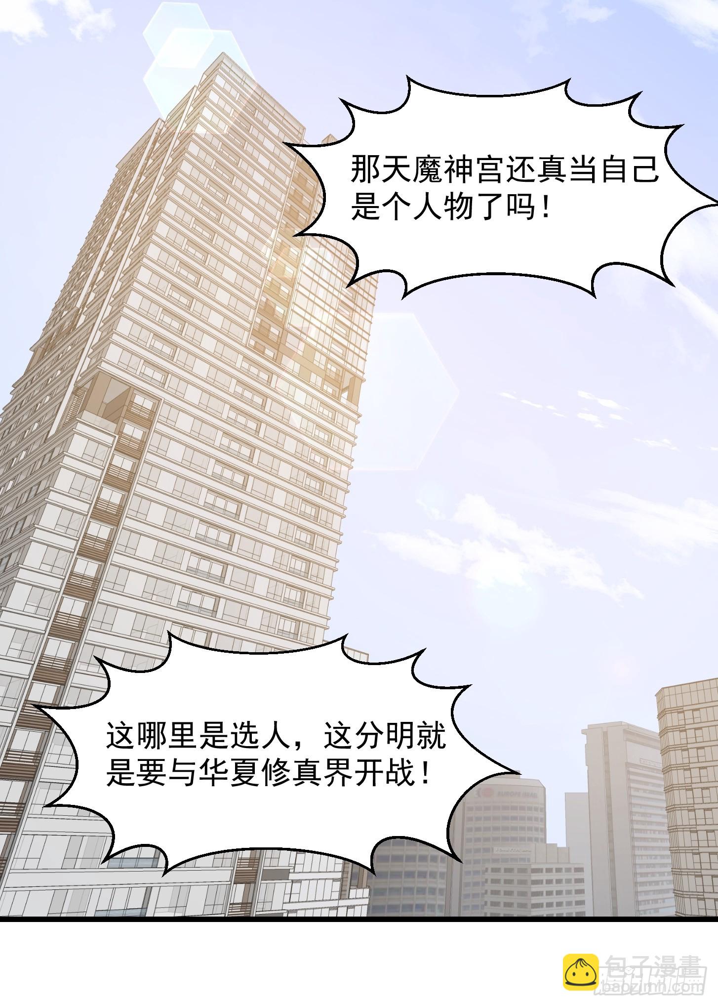 第313话 我永远相信主人-第313话