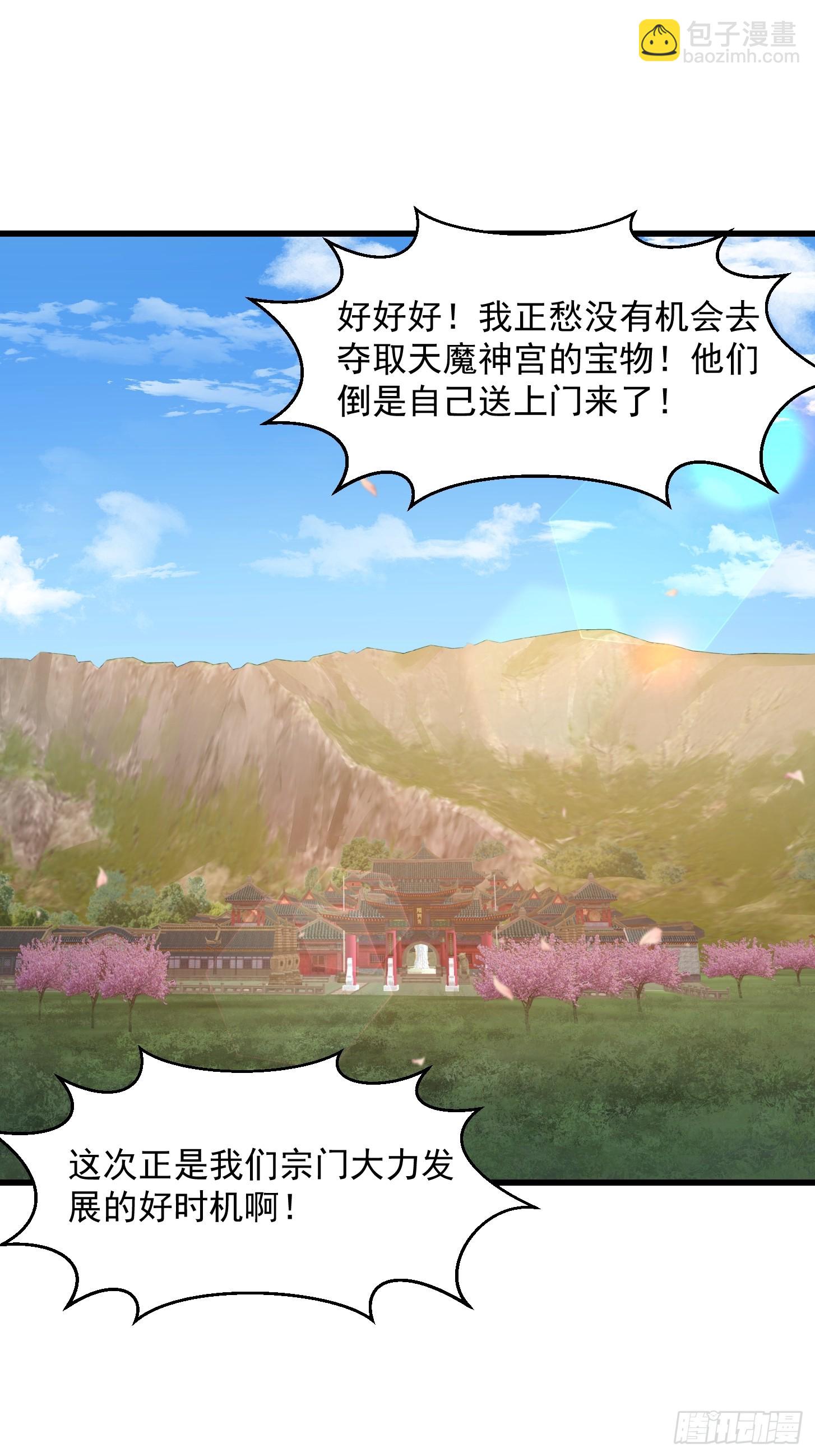 第313话 我永远相信主人-第313话