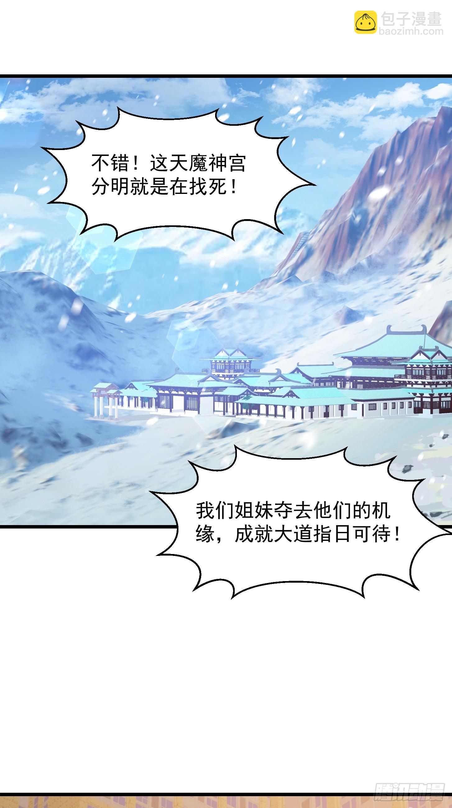 第313话 我永远相信主人-第313话