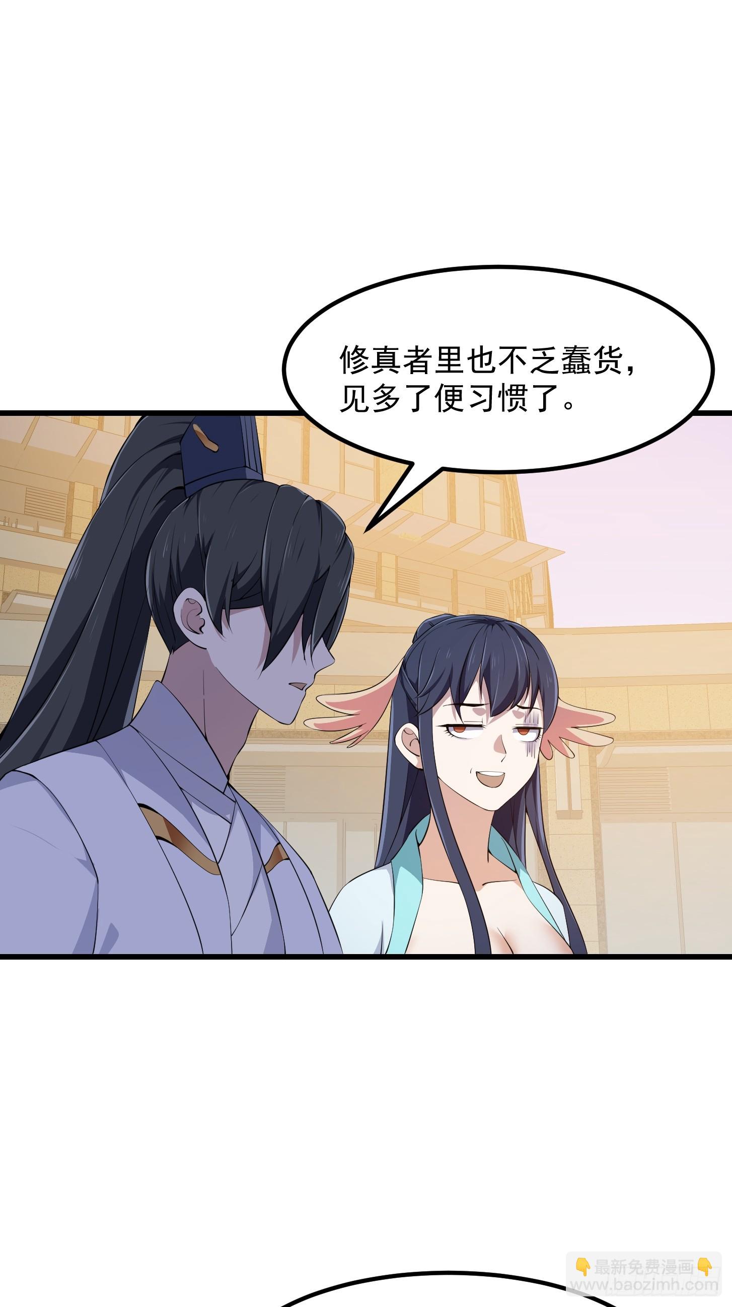 第313话 我永远相信主人-第313话