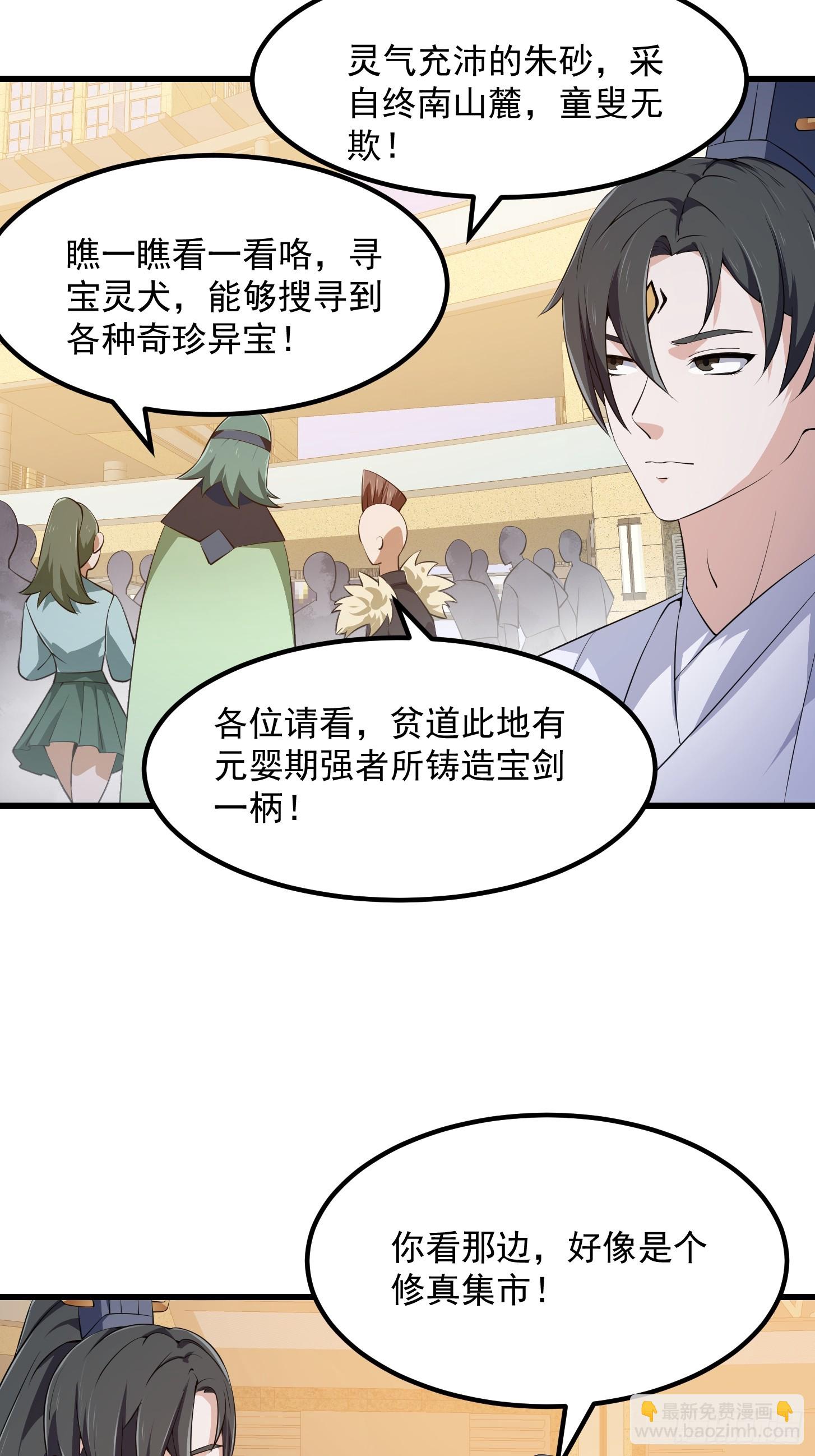 第313话 我永远相信主人-第313话