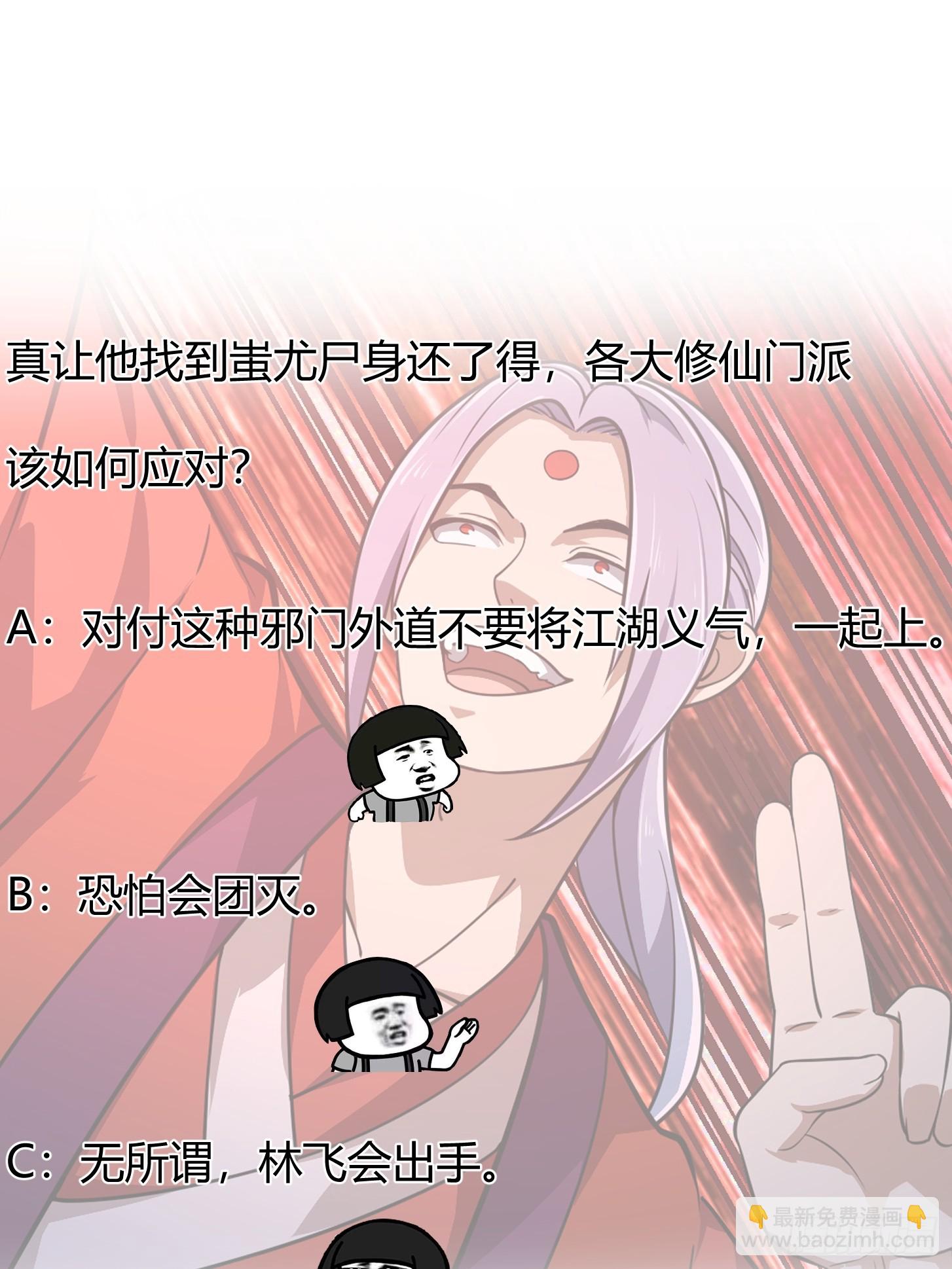 第313话 我永远相信主人-第313话