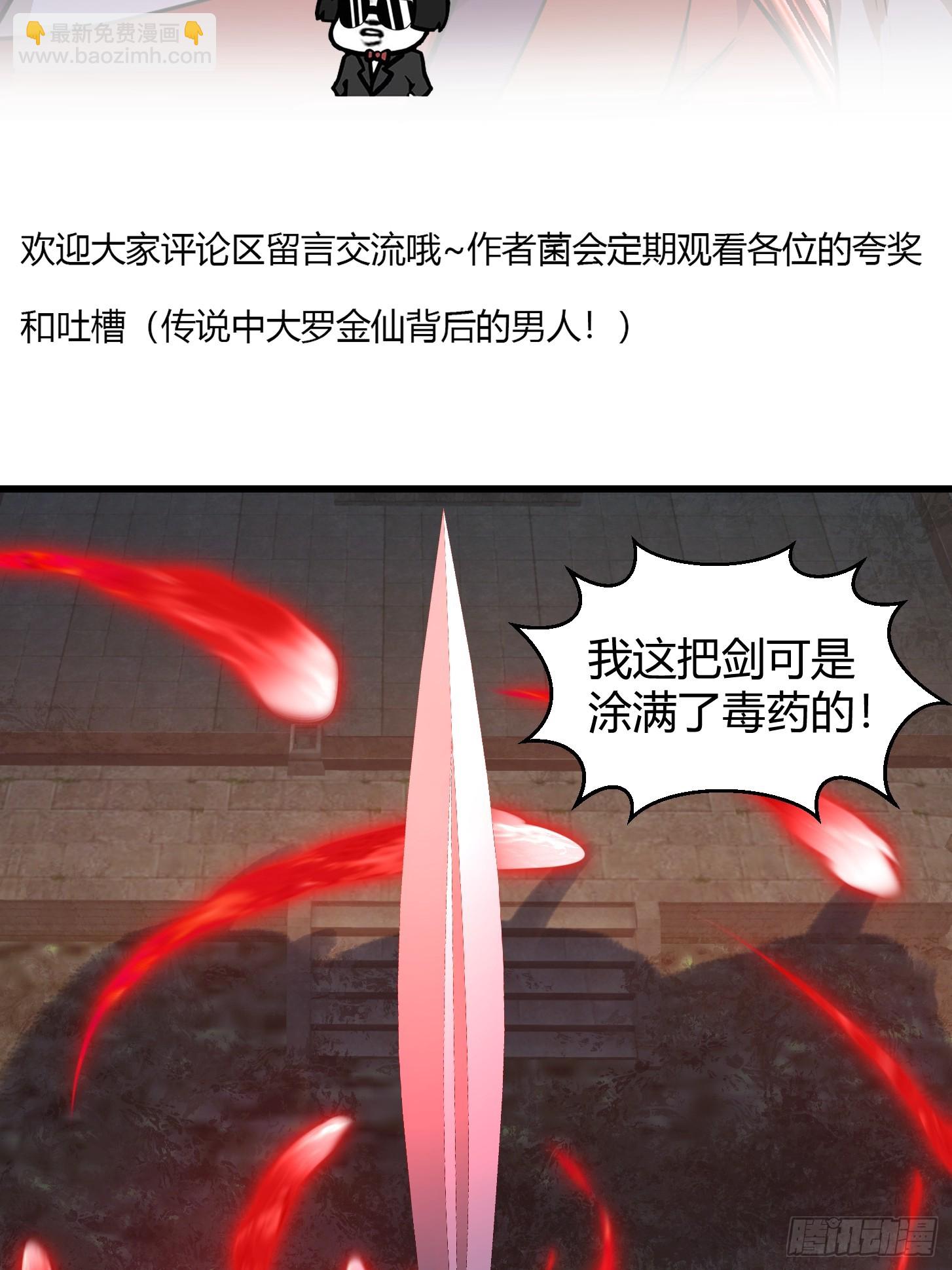 第313话 我永远相信主人-第313话